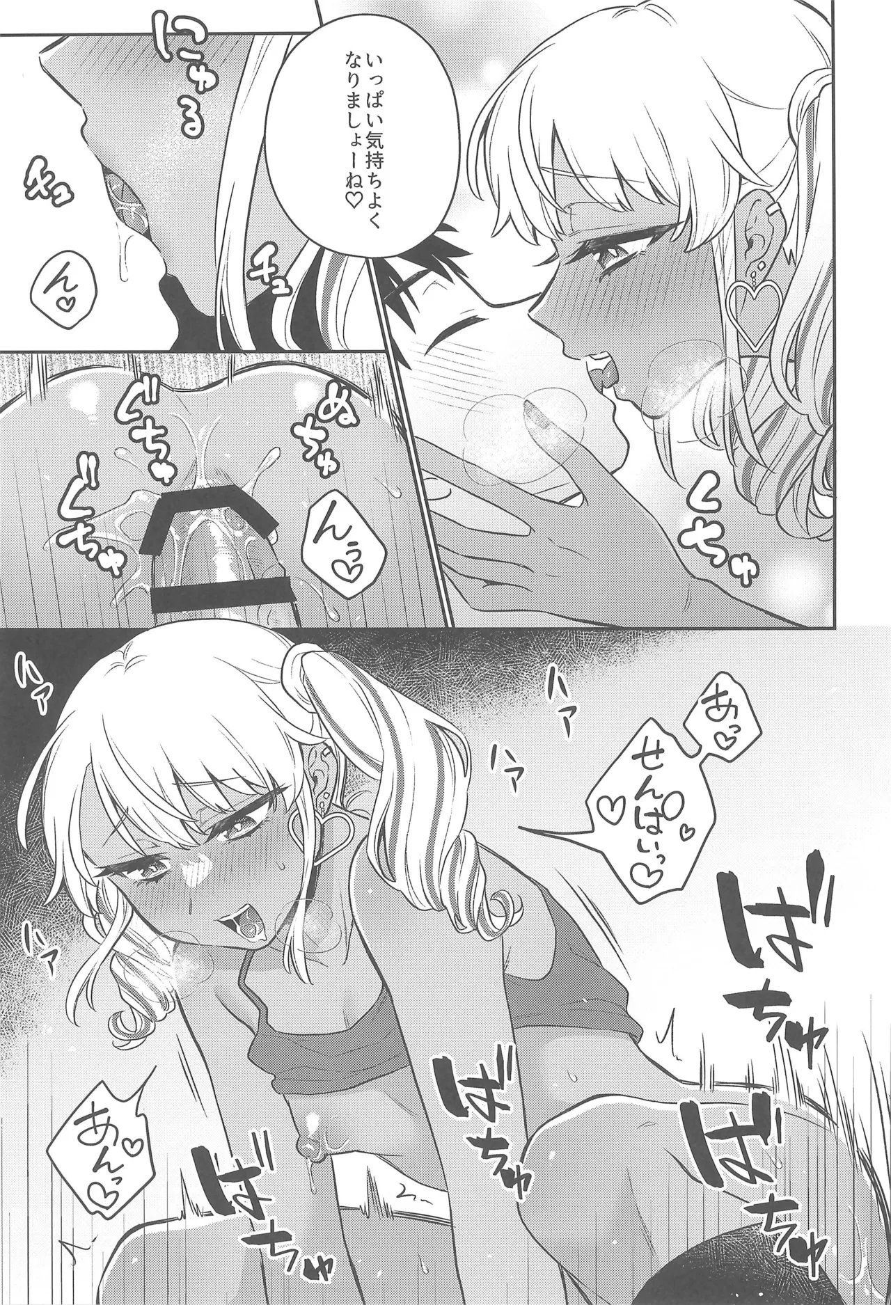 Zutto Mama ni Narussu! page 15 original parody - anal crossdressing hentai manga - read online free