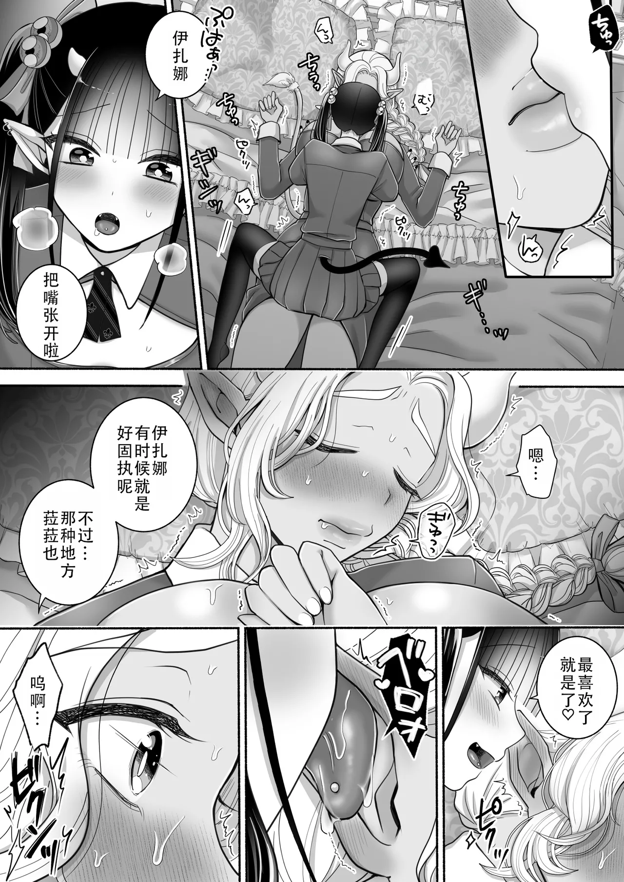 [U League (Yusuri)] Yuri de Succubus! 3 ~Nee, Osananajimi Ijou ni Naritai no~ | 百合魅魔!3 ~想要成为，青梅竹马之上的关系~ [Chinese] [茄某人个人汉化] page 15 original parody - yuri kissing hentai manga - read online free