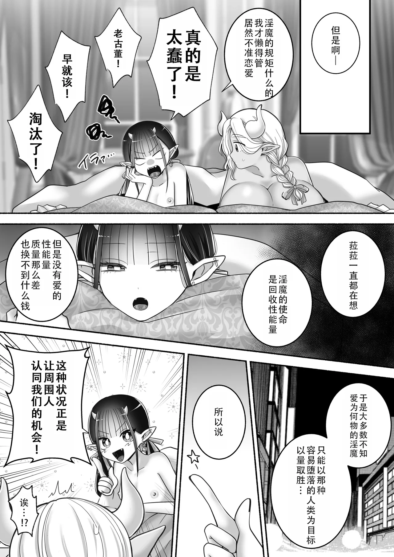 [U League (Yusuri)] Yuri de Succubus! 3 ~Nee, Osananajimi Ijou ni Naritai no~ | 百合魅魔!3 ~想要成为，青梅竹马之上的关系~ [Chinese] [茄某人个人汉化] page 62 original parody - yuri kissing hentai manga - read online free