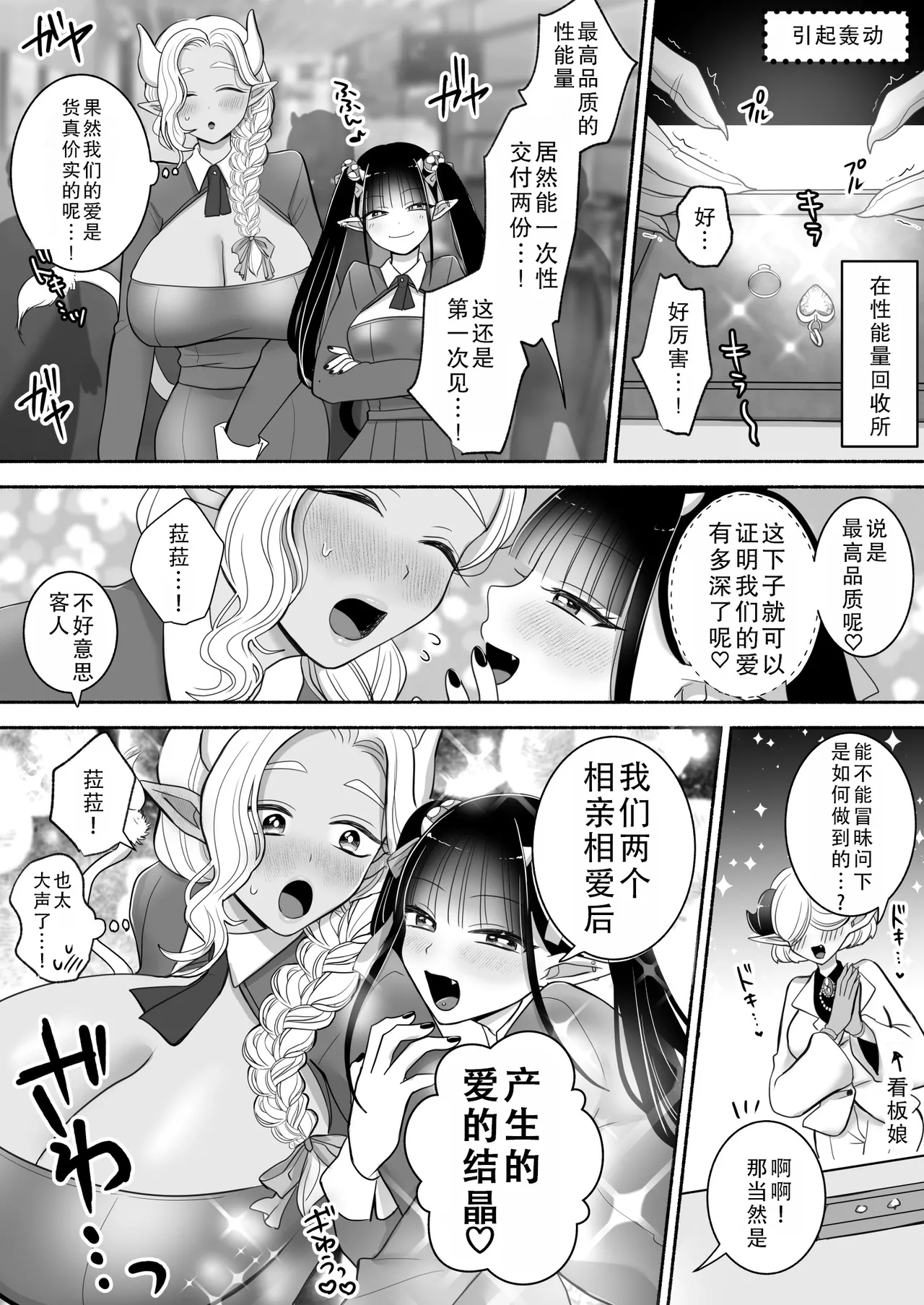 [U League (Yusuri)] Yuri de Succubus! 3 ~Nee, Osananajimi Ijou ni Naritai no~ | 百合魅魔!3 ~想要成为，青梅竹马之上的关系~ [Chinese] [茄某人个人汉化] page 70 original parody - yuri kissing hentai manga - read online free