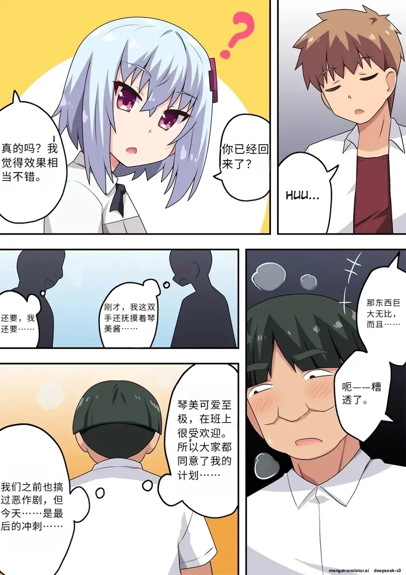 Saimin Appli! Kiku Wake Nai Desho! - Page 10