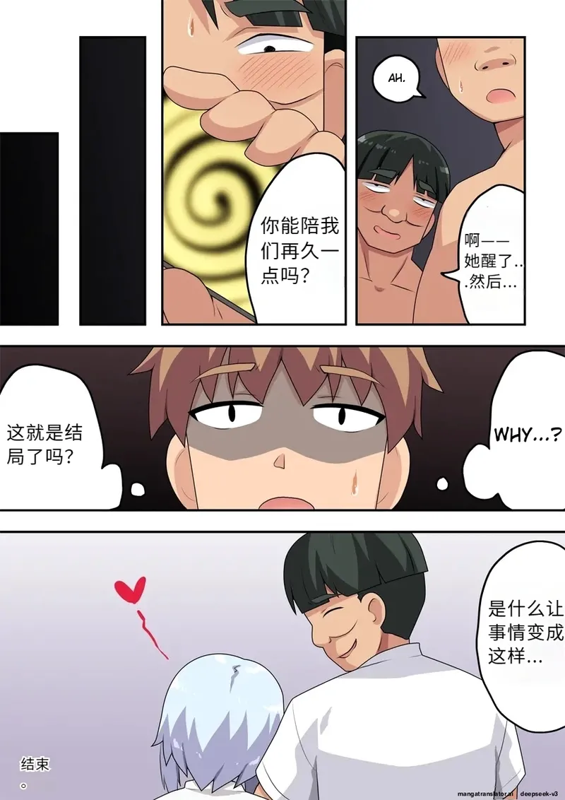 Saimin Appli! Kiku Wake Nai Desho! - Page 25