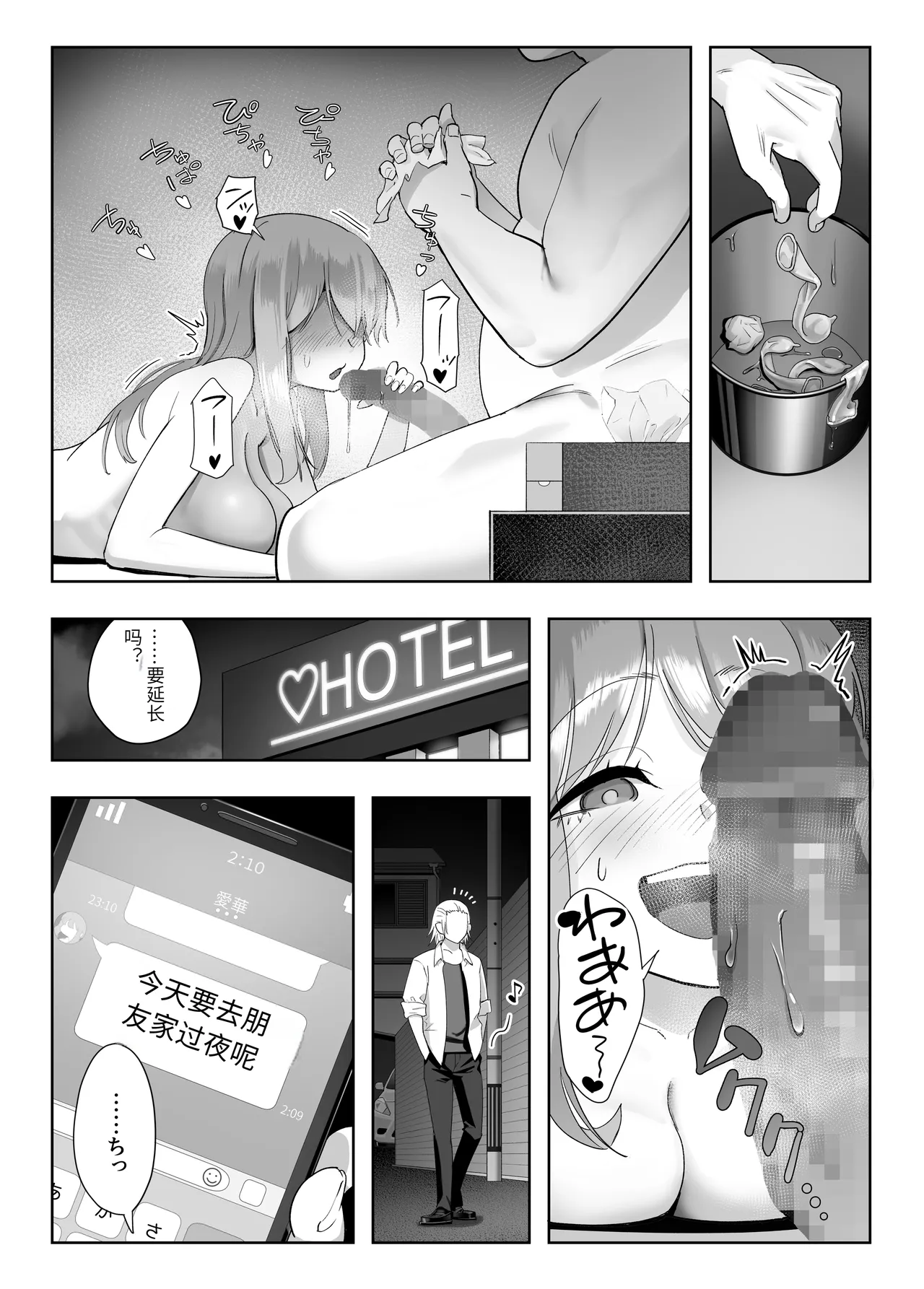 NTR vs NTR page 16 original parody - big breasts netorare hentai manga - read online free