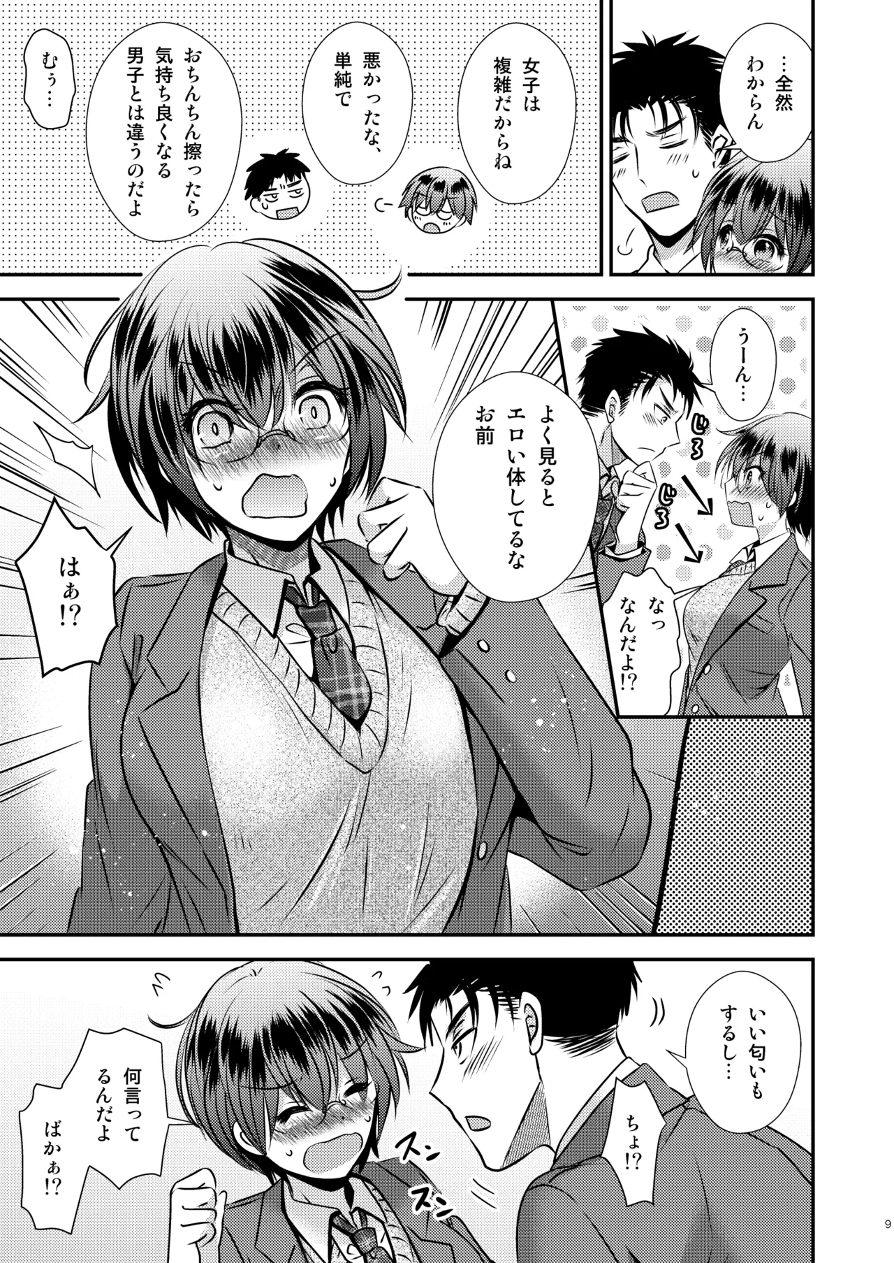 Kareshi Mochi TS Jimi Ko no Boku to Shinyuu page 9 original parody - glasses condom hentai manga - read online free