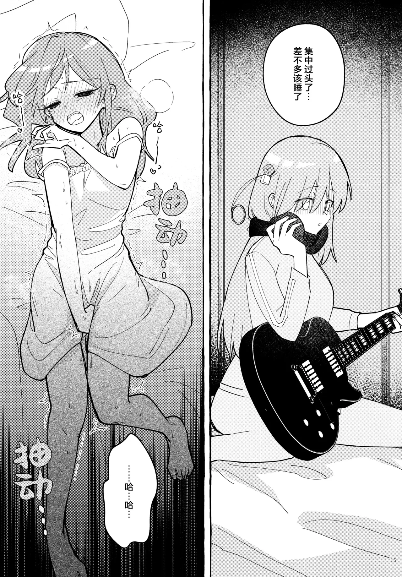 Kyoukankaku Guitar | 共感觉吉他 page 15 featuring hitori gotou bocchi the rock parody - yuri kissing hentai manga - read online free
