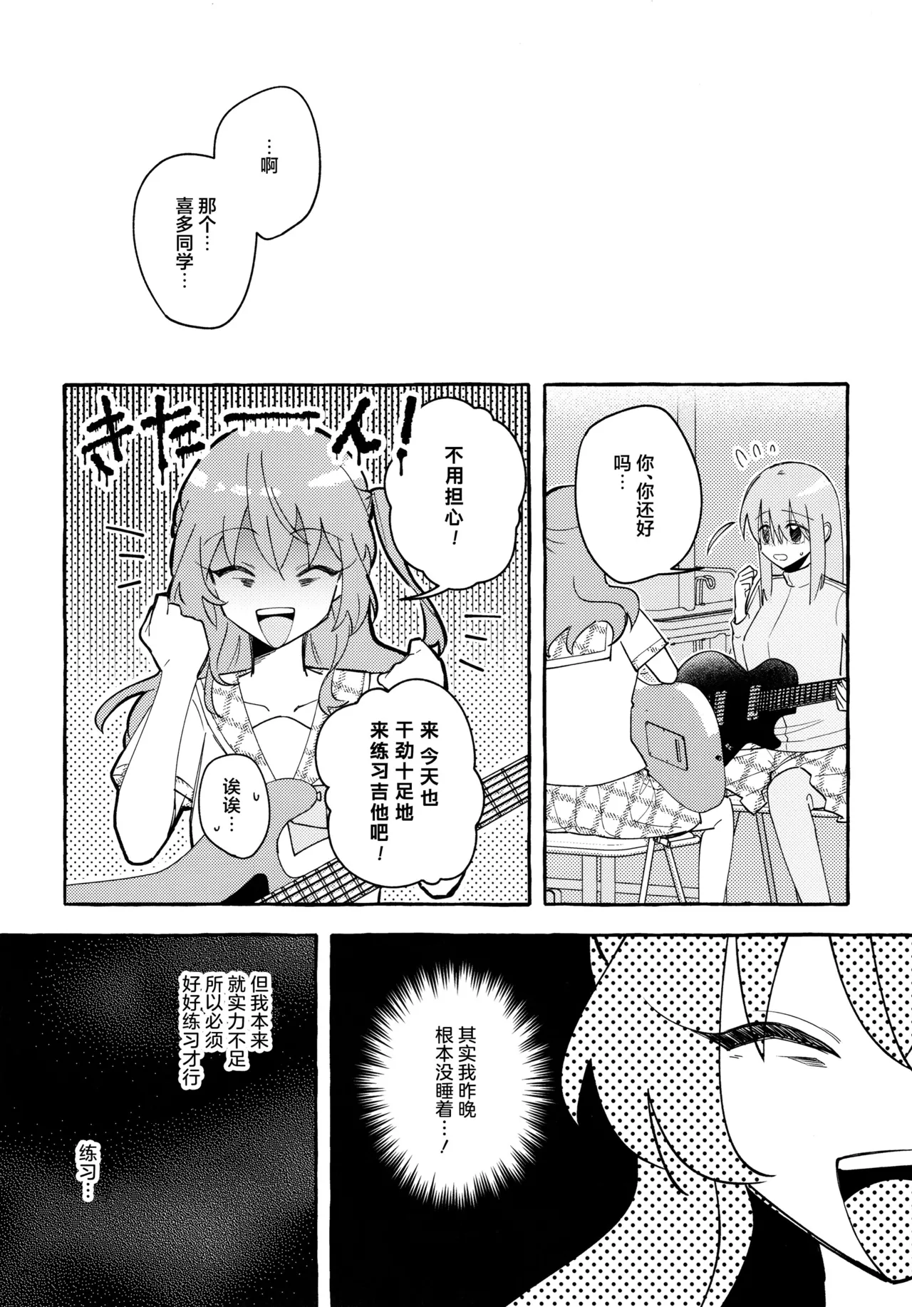Kyoukankaku Guitar | 共感觉吉他 page 16 featuring hitori gotou bocchi the rock parody - kissing females only hentai manga - read online free