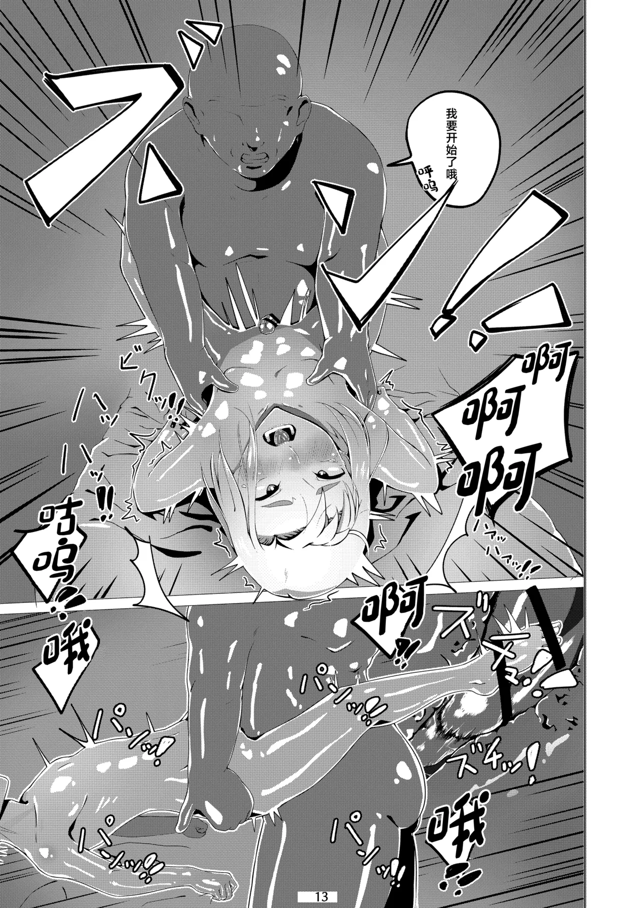 Otokonoko datte Ana de Ikeru!! page 14 featuring henri wakamiya hugtto precure parody - anal anal intercourse hentai manga - read online free