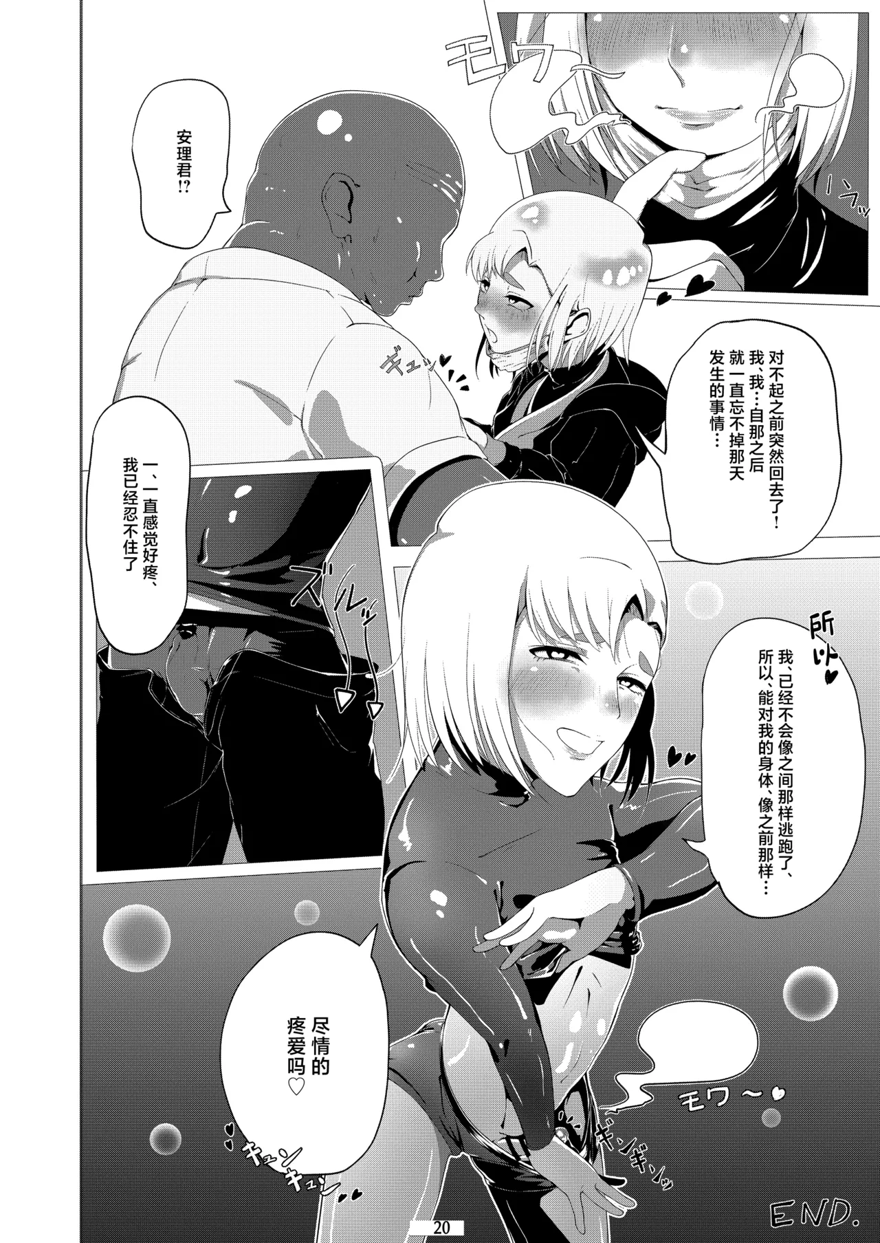 Otokonoko datte Ana de Ikeru!! page 21 featuring henri wakamiya hugtto precure parody - anal males only hentai manga - read online free