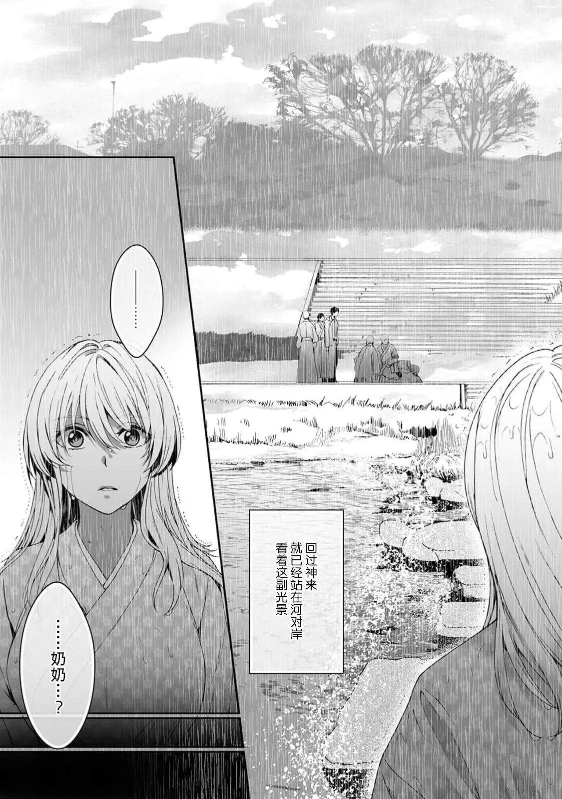 [Secco] Kamisama, nyūyoku-chūdesu! | 神明大人入浴中 1-11 [Chinese] [莉赛特汉化组] page 276 - sole female sole male hentai manga - read online free