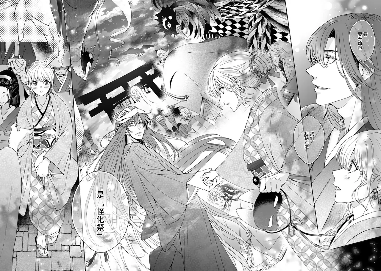 [Secco] Kamisama, nyūyoku-chūdesu! | 神明大人入浴中 1-11 [Chinese] [莉赛特汉化组] page 366 - sole female sole male hentai manga - read online free