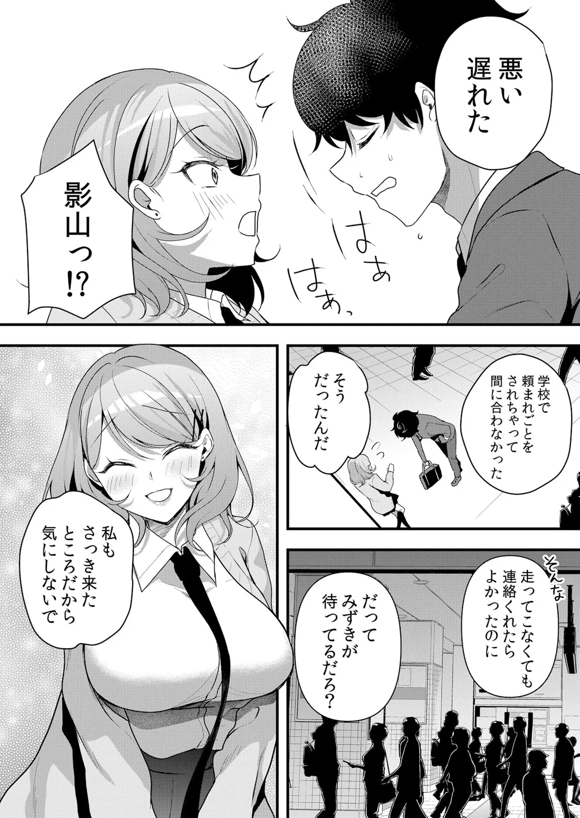 Namaiki JK ni Nakadashi Choukyou ~Mechakucha ni Tsuite, Oku no Hou ni Dashite Ageru ne 51-58 page 111 - handjob big breasts hentai manga - read online free