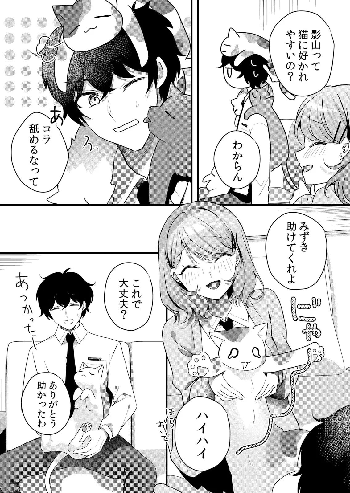 Namaiki JK ni Nakadashi Choukyou ~Mechakucha ni Tsuite, Oku no Hou ni Dashite Ageru ne 51-58 page 114 - sole male nakadashi hentai manga - read online free