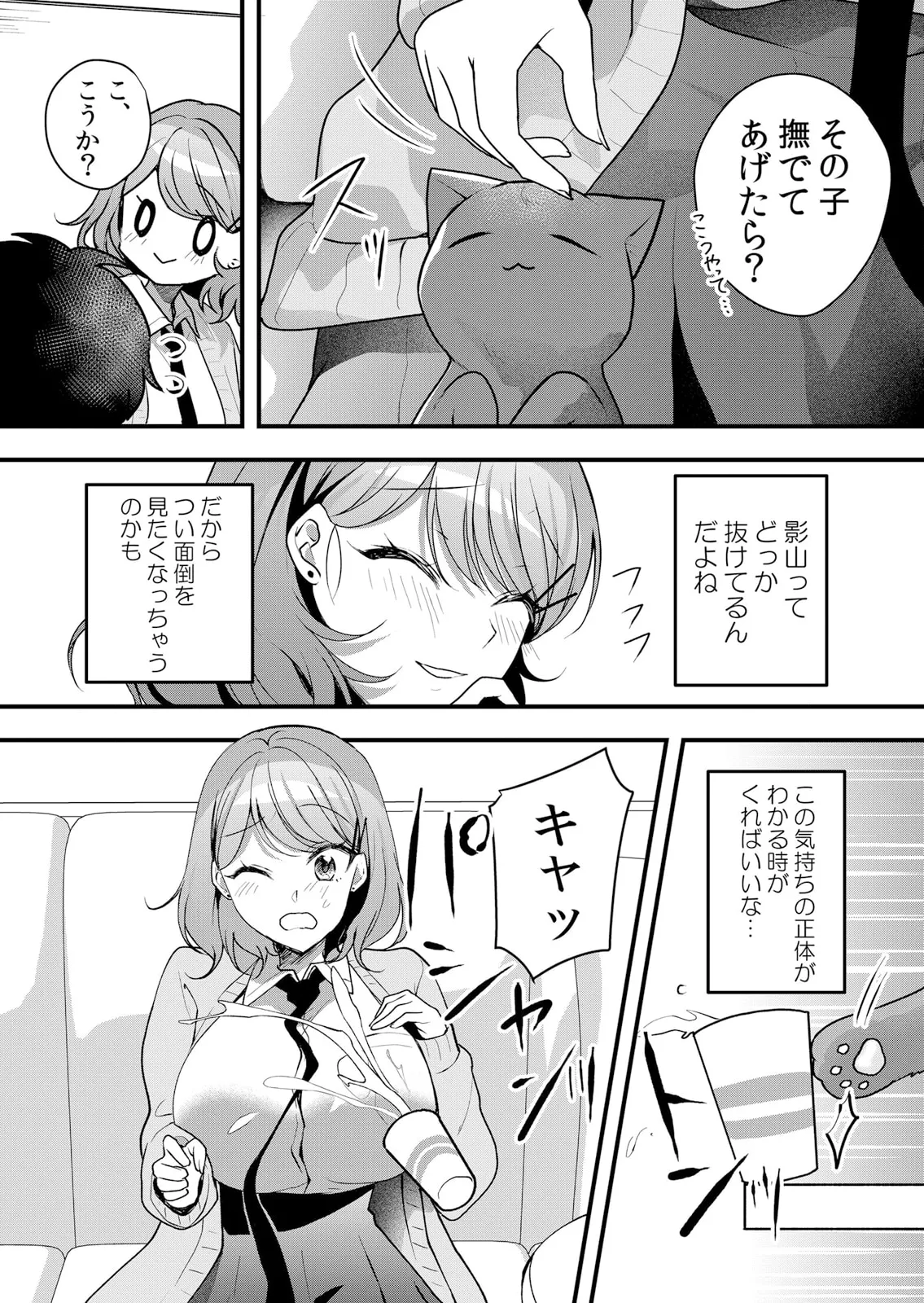 Namaiki JK ni Nakadashi Choukyou ~Mechakucha ni Tsuite, Oku no Hou ni Dashite Ageru ne 51-58 page 115 - sole male nakadashi hentai manga - read online free