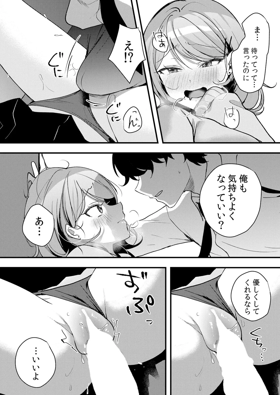 Namaiki JK ni Nakadashi Choukyou ~Mechakucha ni Tsuite, Oku no Hou ni Dashite Ageru ne 51-58 page 129 - sole male nakadashi hentai manga - read online free