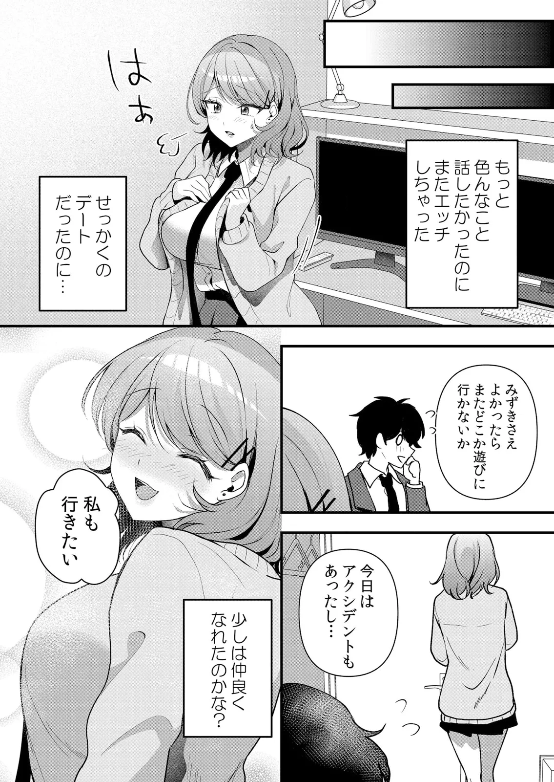 Namaiki JK ni Nakadashi Choukyou ~Mechakucha ni Tsuite, Oku no Hou ni Dashite Ageru ne 51-58 page 132 - sole male nakadashi hentai manga - read online free
