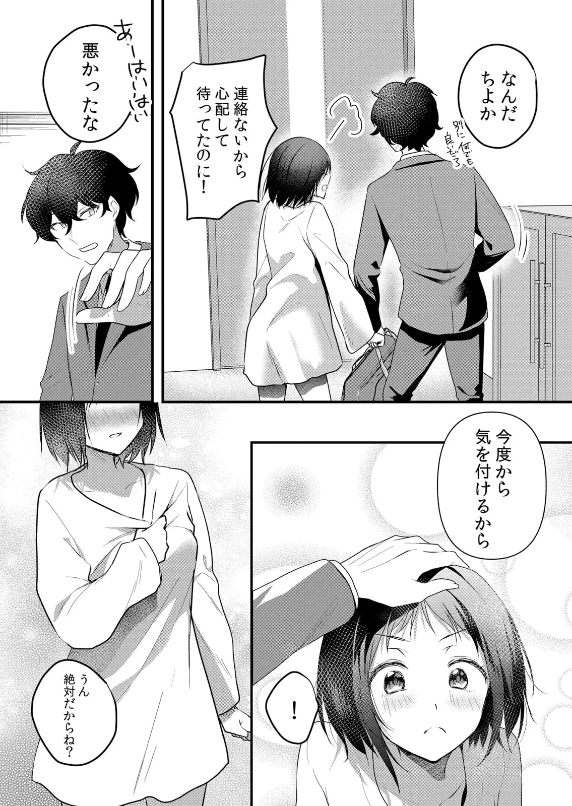 Namaiki JK ni Nakadashi Choukyou ~Mechakucha ni Tsuite, Oku no Hou ni Dashite Ageru ne 51-58 page 181 - sole male nakadashi hentai manga - read online free