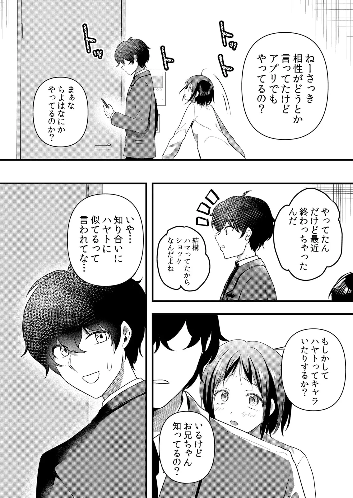 Namaiki JK ni Nakadashi Choukyou ~Mechakucha ni Tsuite, Oku no Hou ni Dashite Ageru ne 51-58 page 182 - sole male nakadashi hentai manga - read online free