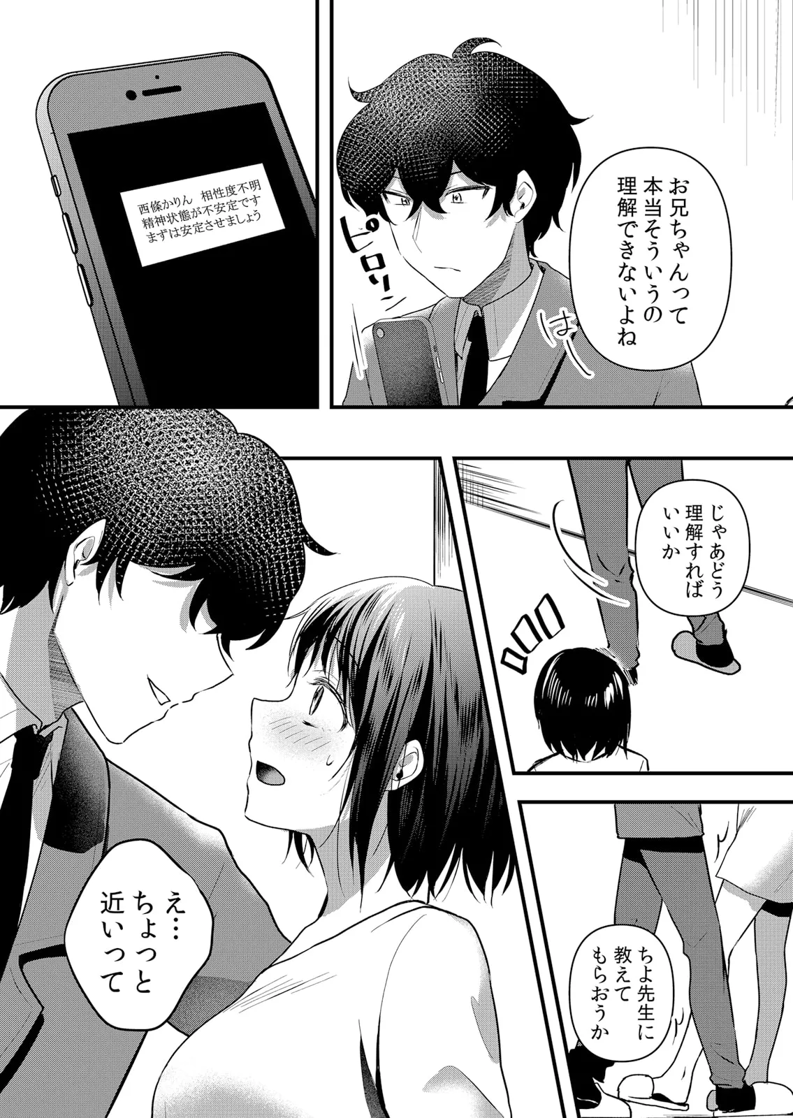 Namaiki JK ni Nakadashi Choukyou ~Mechakucha ni Tsuite, Oku no Hou ni Dashite Ageru ne 51-58 page 184 - handjob big breasts hentai manga - read online free