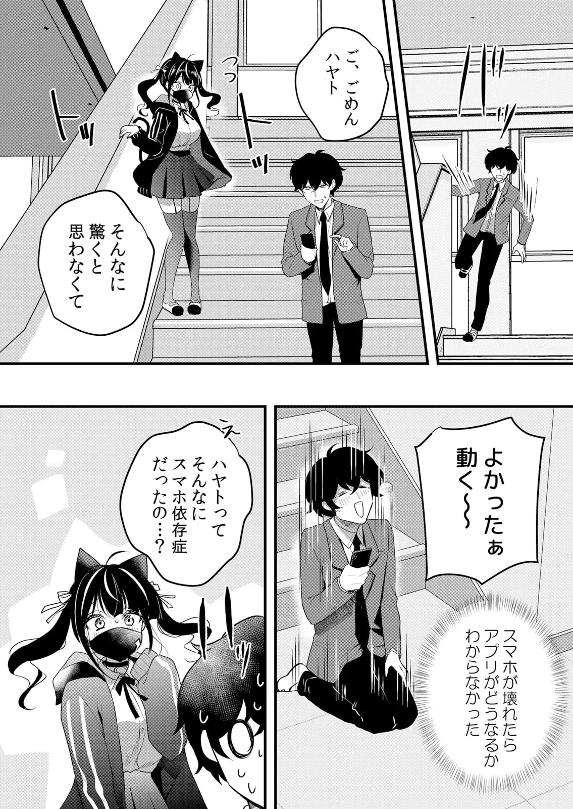 Namaiki JK ni Nakadashi Choukyou ~Mechakucha ni Tsuite, Oku no Hou ni Dashite Ageru ne 51-58 page 212 - sole male nakadashi hentai manga - read online free