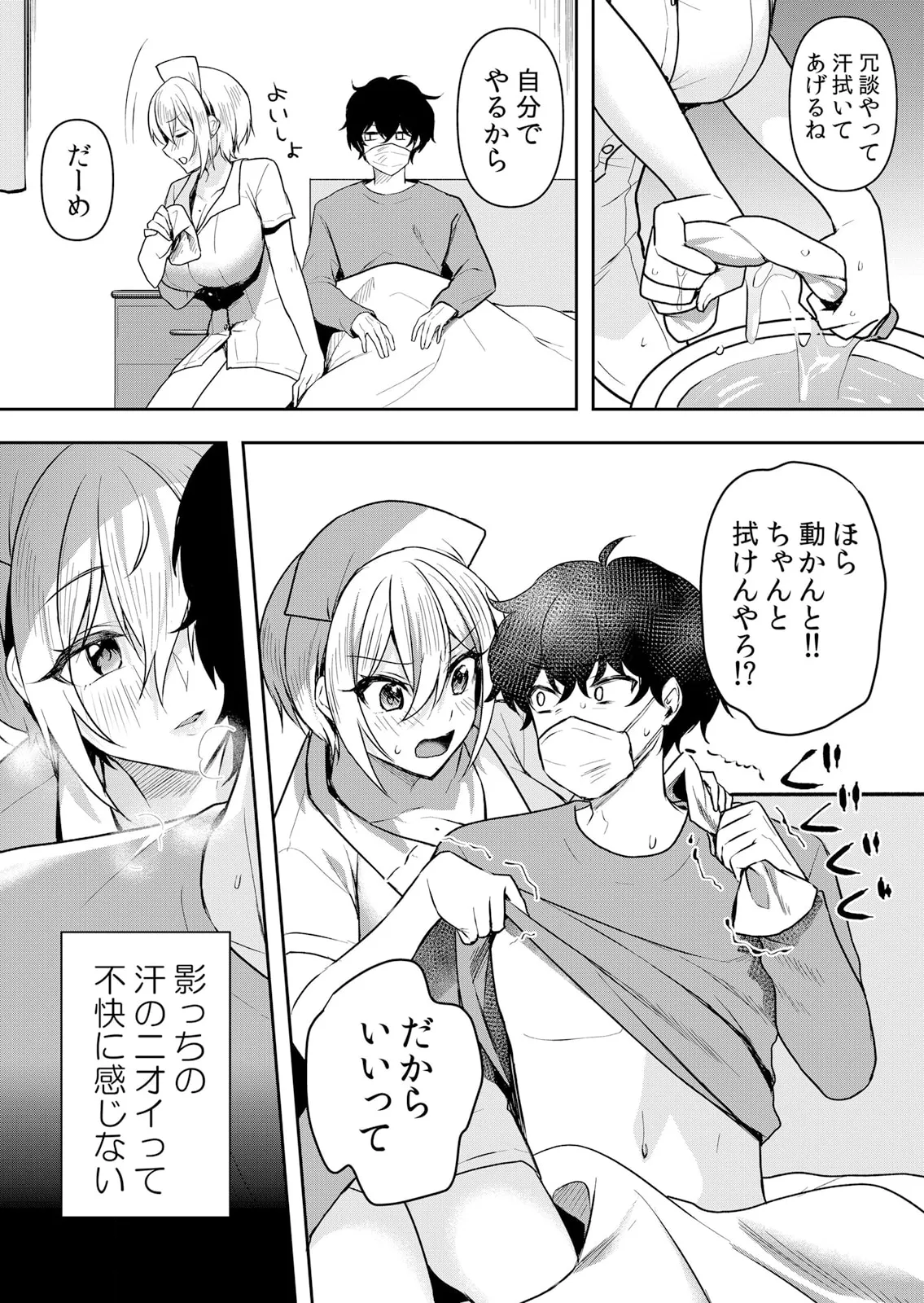 Namaiki JK ni Nakadashi Choukyou ~Mechakucha ni Tsuite, Oku no Hou ni Dashite Ageru ne 51-58 page 37 - handjob big breasts hentai manga - read online free