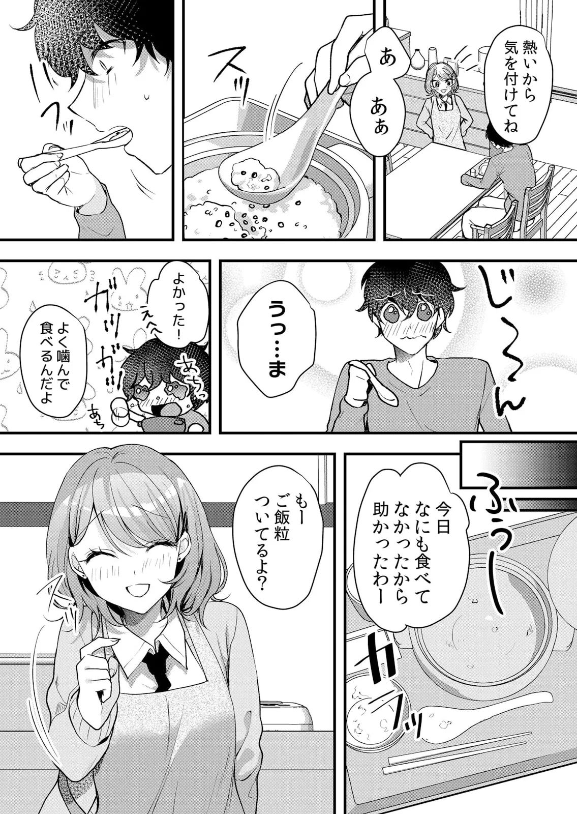 Namaiki JK ni Nakadashi Choukyou ~Mechakucha ni Tsuite, Oku no Hou ni Dashite Ageru ne 51-58 page 59 - sole male nakadashi hentai manga - read online free