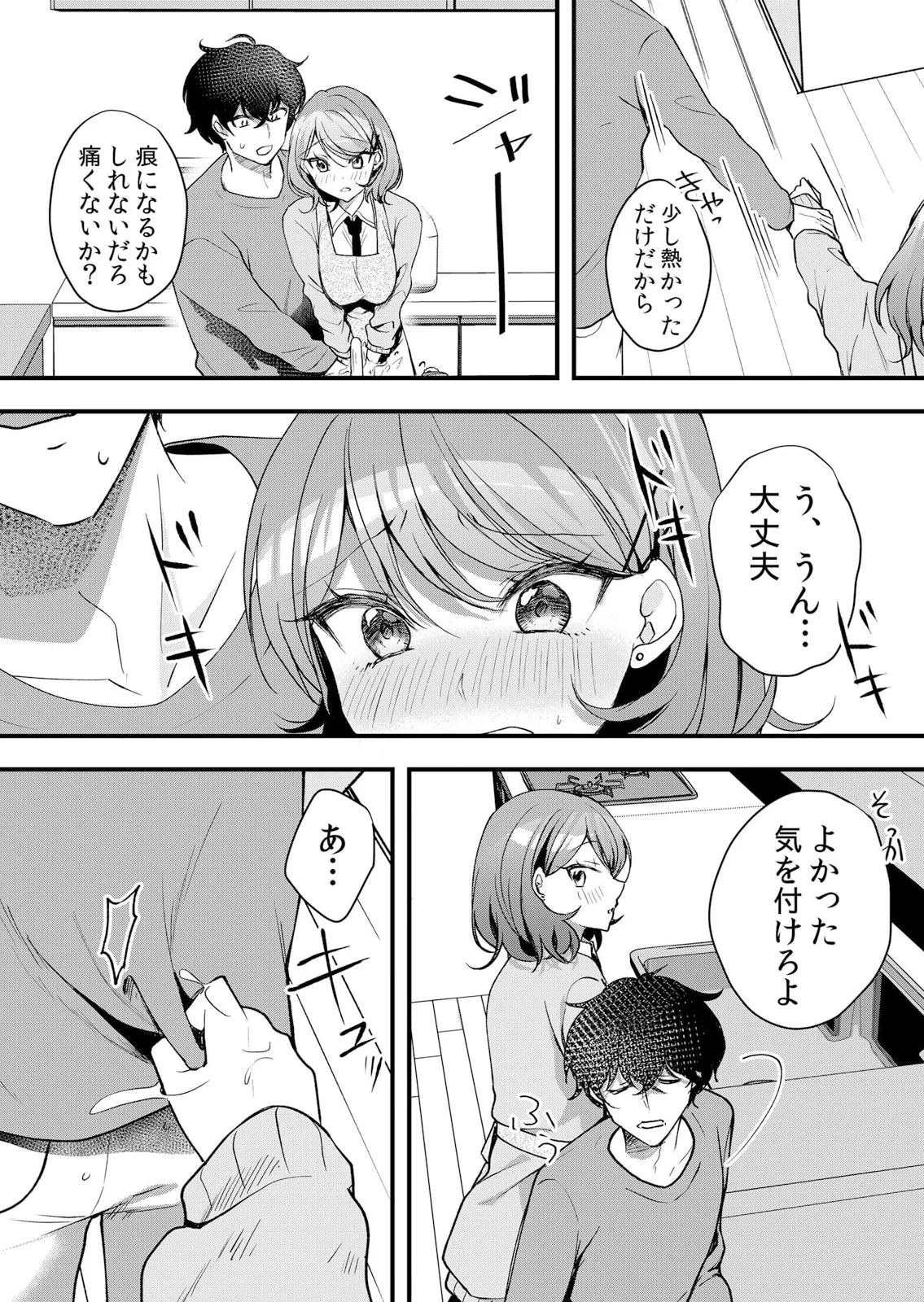 Namaiki JK ni Nakadashi Choukyou ~Mechakucha ni Tsuite, Oku no Hou ni Dashite Ageru ne 51-58 page 61 - sole male nakadashi hentai manga - read online free