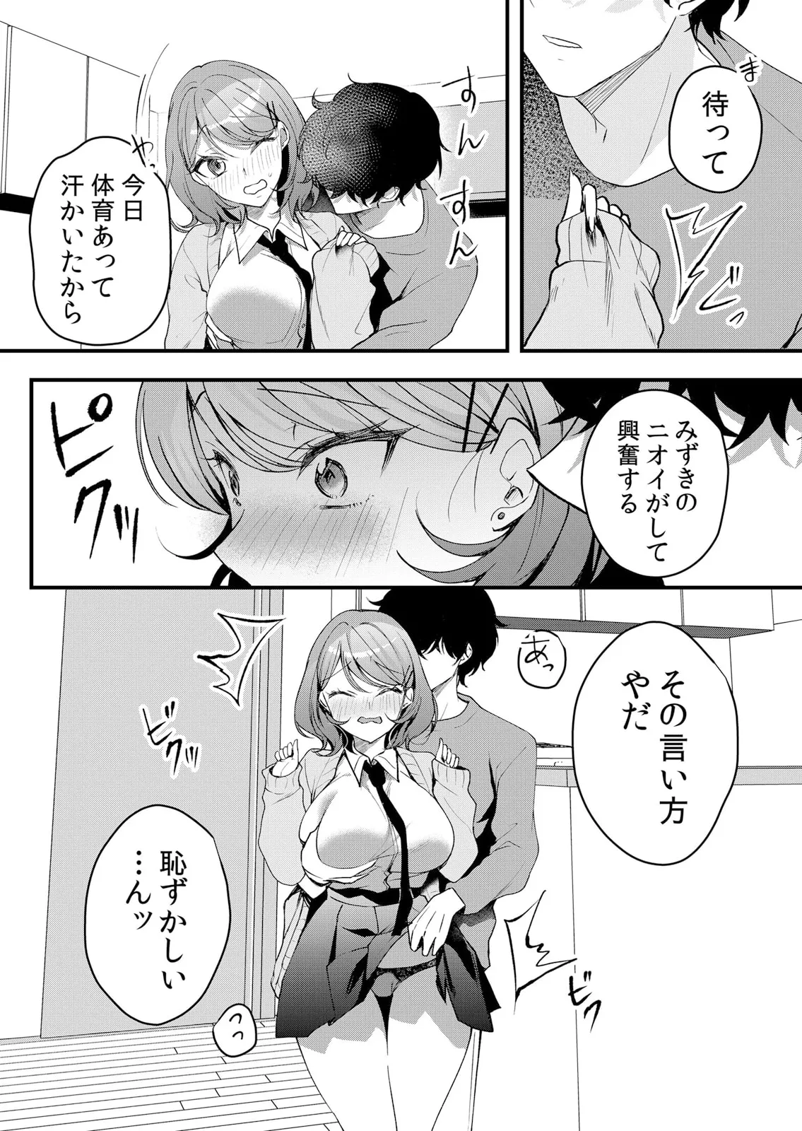 Namaiki JK ni Nakadashi Choukyou ~Mechakucha ni Tsuite, Oku no Hou ni Dashite Ageru ne 51-58 page 64 - handjob big breasts hentai manga - read online free