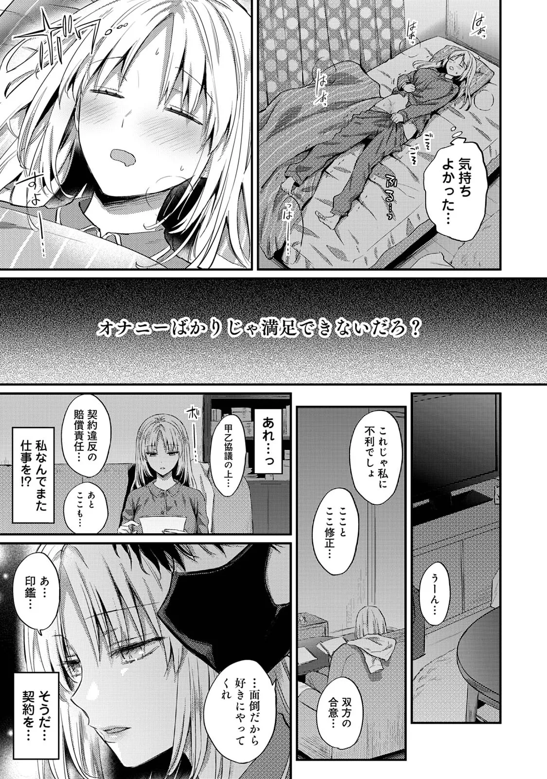 Sewayaki Inma ni Mitasa Retai page 11 - sole female sole male hentai manga - read online free