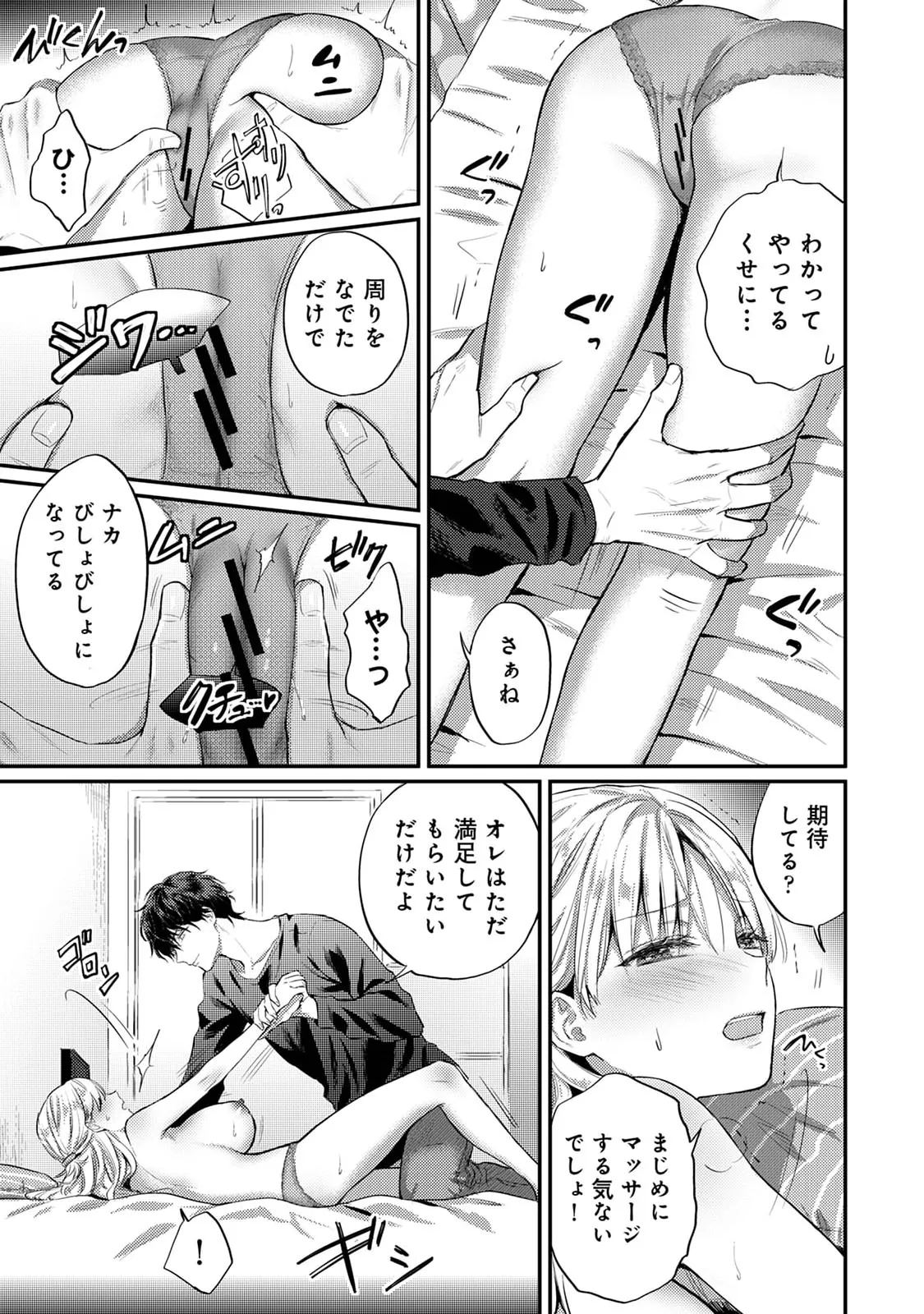 Sewayaki Inma ni Mitasa Retai page 58 - sole female sole male hentai manga - read online free