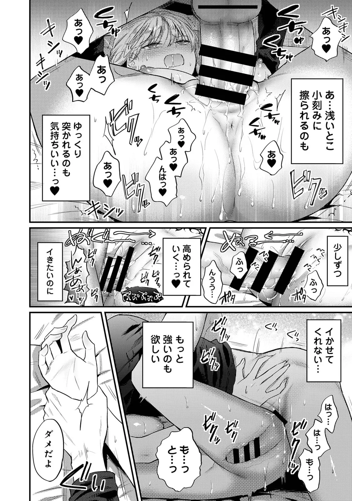 Sewayaki Inma ni Mitasa Retai page 63 - big breasts story arc hentai manga - read online free