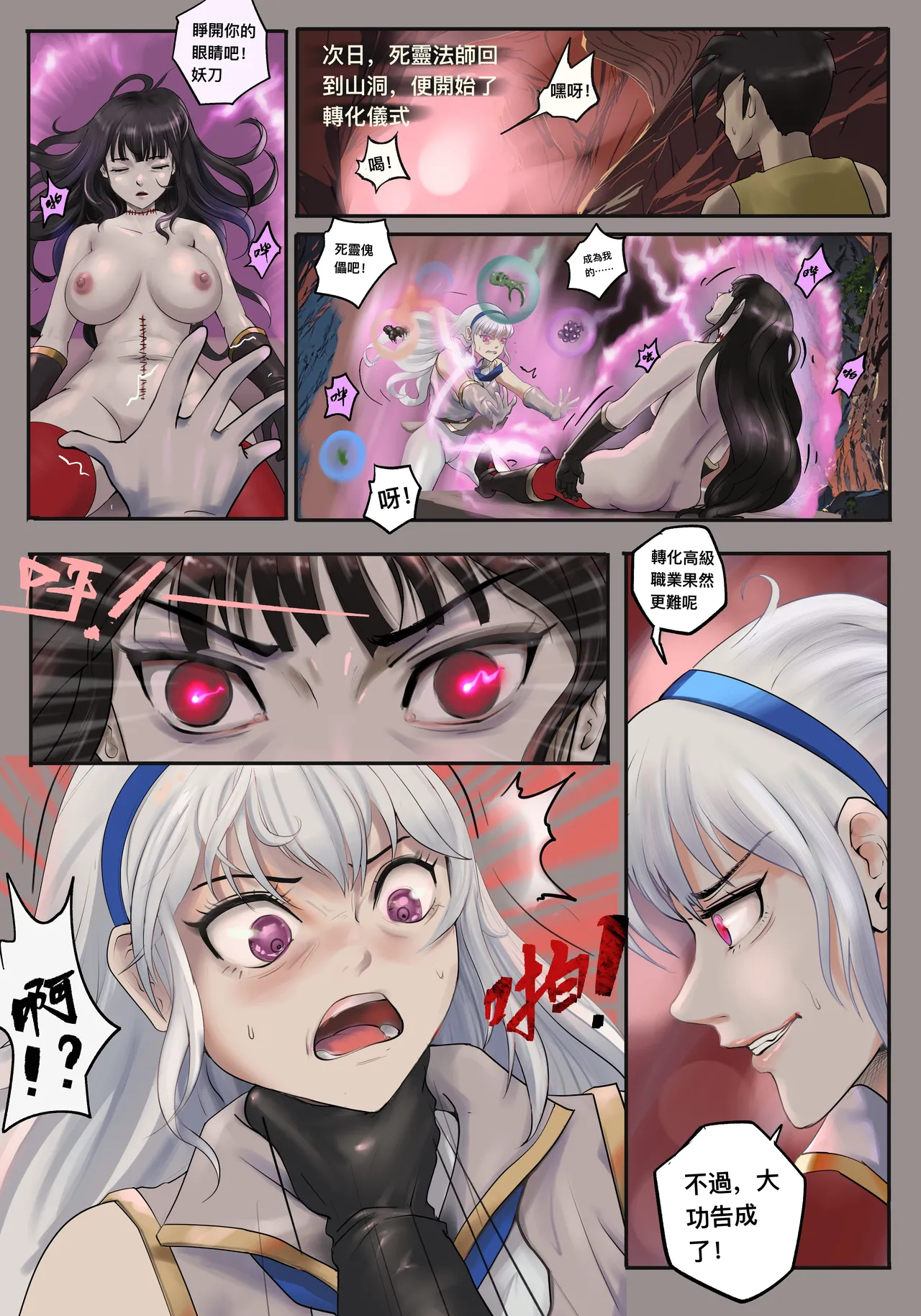 把头要回来2 死灵法师篇 page 13 original parody - read online free