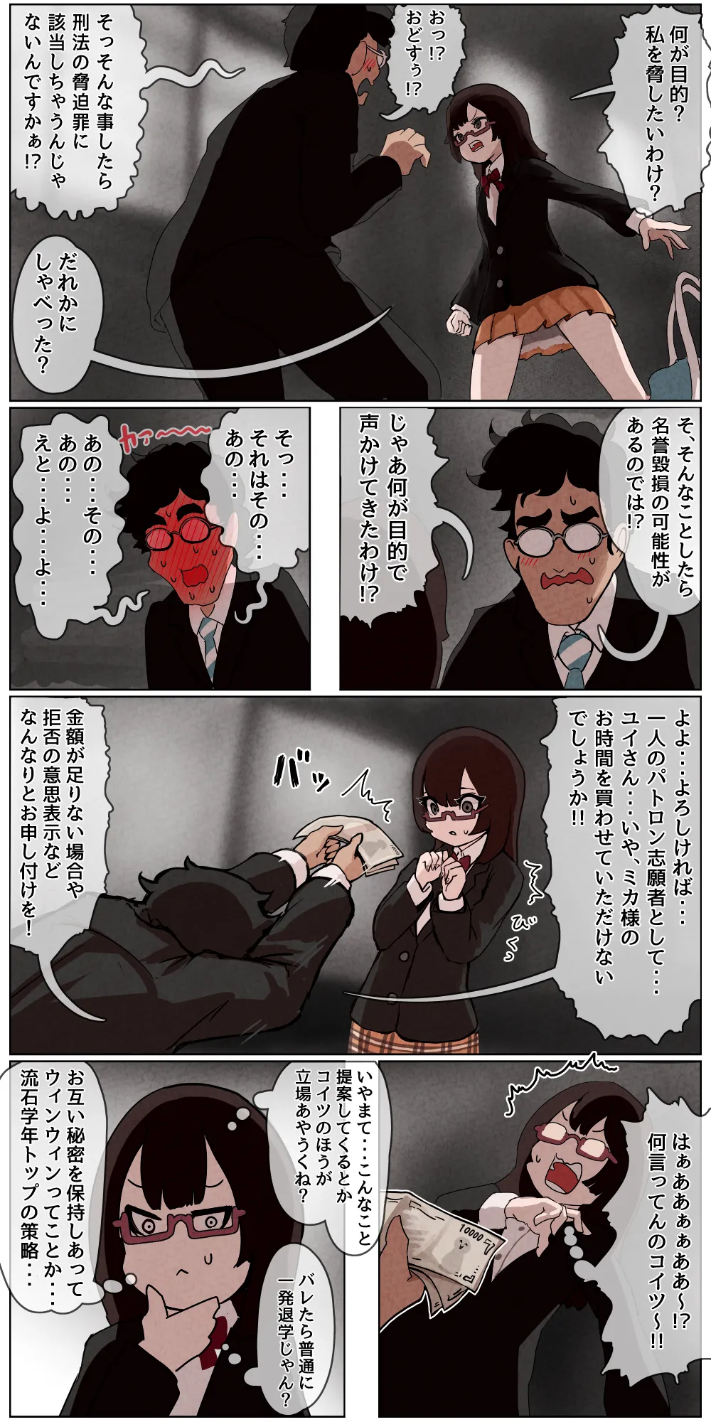 [Kousoku Kenkyuujo (Kuroyama Yuu)] Doukyuusei ni Ura AKa ga Barechatta Mesugaki-chan ga Doukyuusei ni Kawarete Gakkou de Ecchi-na Koto Shimakuchaau Hanashi page 9 original parody - full color mosaic censorship hentai manga - read online free