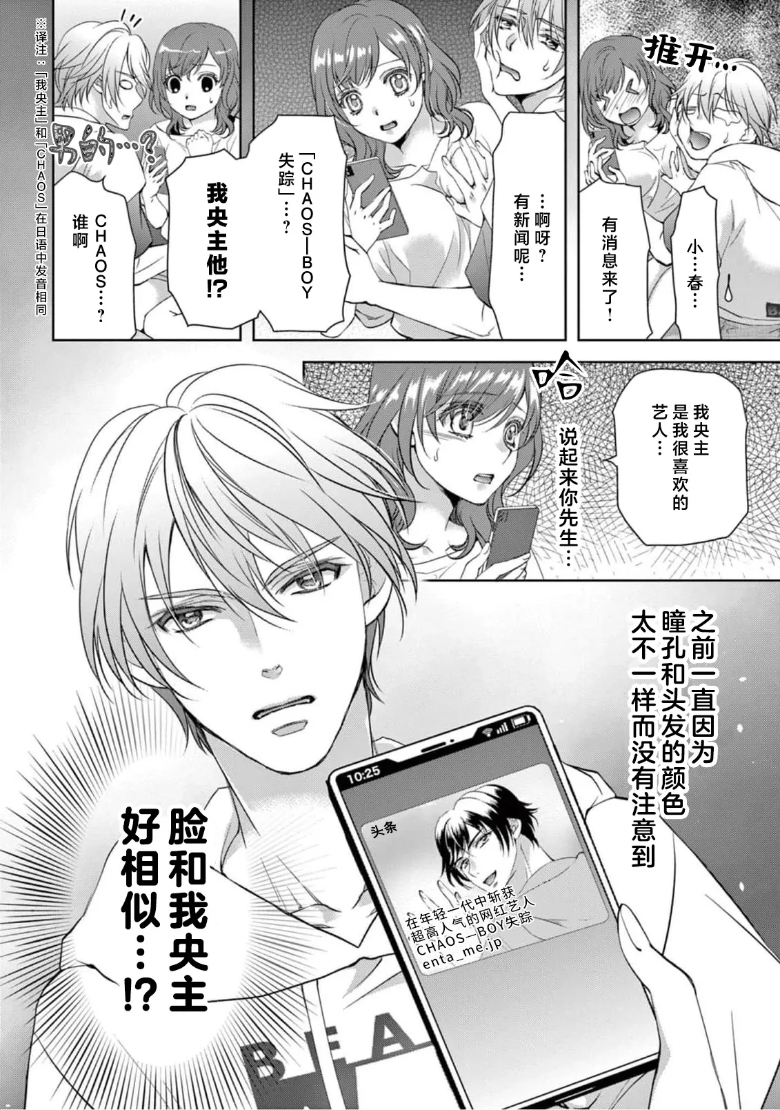 [Usa Usamiya] bonbi Girl to suraimu Boy ~ Fuwa puni suitorumu ~ | 贫困女子和史莱姆男子~软绵绵富有弹性的・甜蜜之家~ 1-8 end [Chinese] [莉赛特汉化组] page 133 - sole female sole male hentai manga - read online free