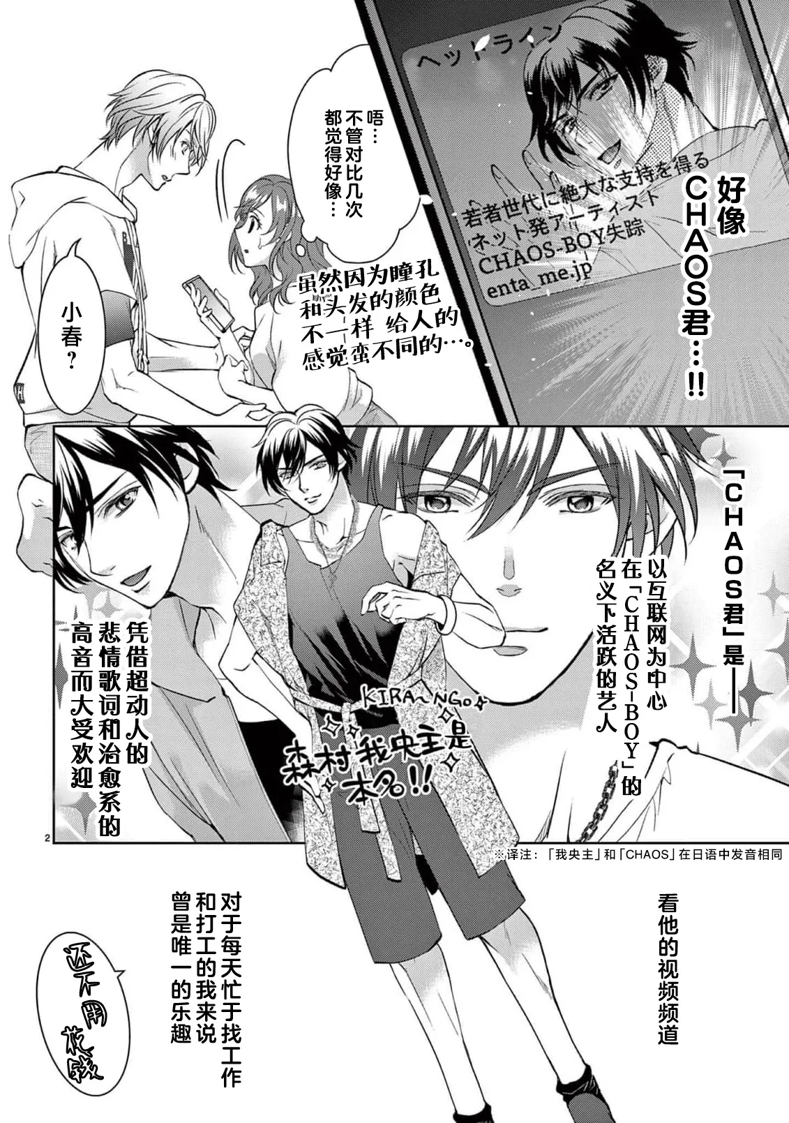 [Usa Usamiya] bonbi Girl to suraimu Boy ~ Fuwa puni suitorumu ~ | 贫困女子和史莱姆男子~软绵绵富有弹性的・甜蜜之家~ 1-8 end [Chinese] [莉赛特汉化组] page 138 - sole female sole male hentai manga - read online free