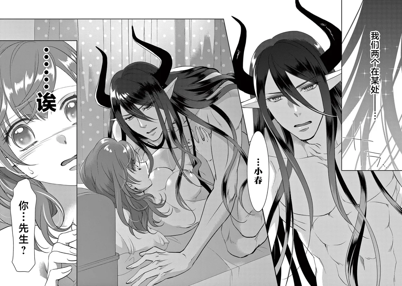 [Usa Usamiya] bonbi Girl to suraimu Boy ~ Fuwa puni suitorumu ~ | 贫困女子和史莱姆男子~软绵绵富有弹性的・甜蜜之家~ 1-8 end [Chinese] [莉赛特汉化组] page 201 - sole female sole male hentai manga - read online free