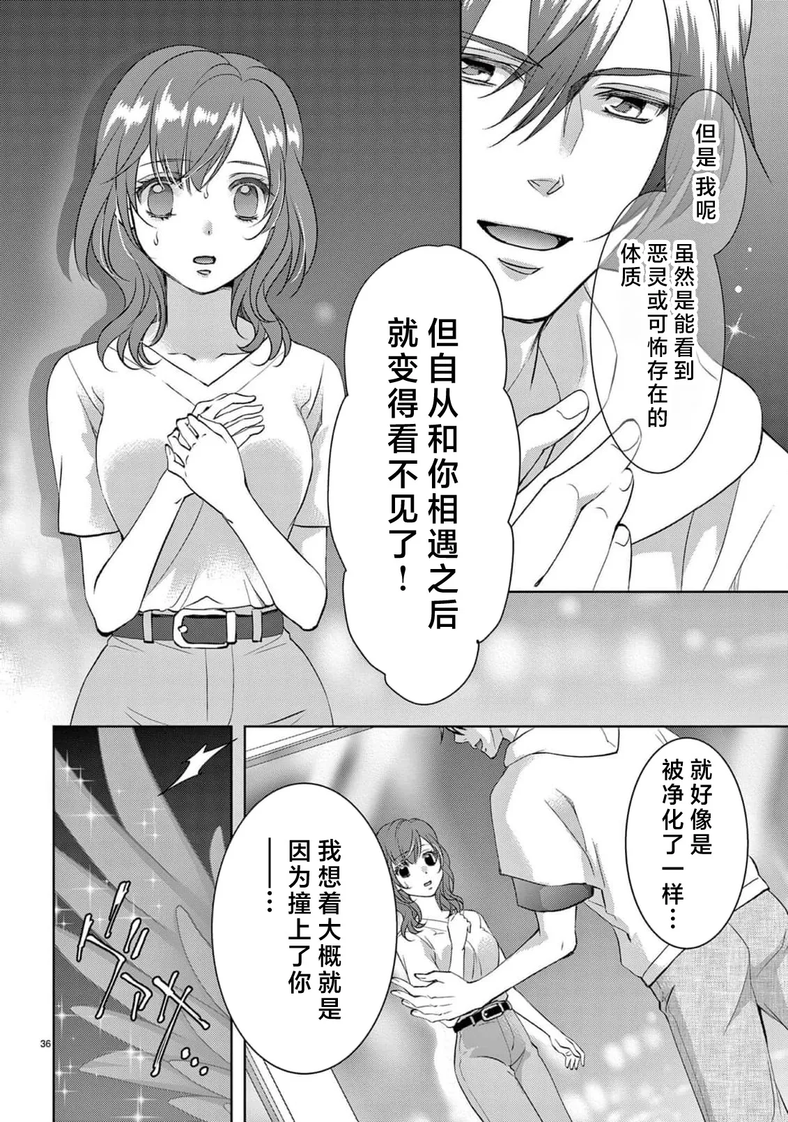 [Usa Usamiya] bonbi Girl to suraimu Boy ~ Fuwa puni suitorumu ~ | 贫困女子和史莱姆男子~软绵绵富有弹性的・甜蜜之家~ 1-8 end [Chinese] [莉赛特汉化组] page 263 - sole female sole male hentai manga - read online free