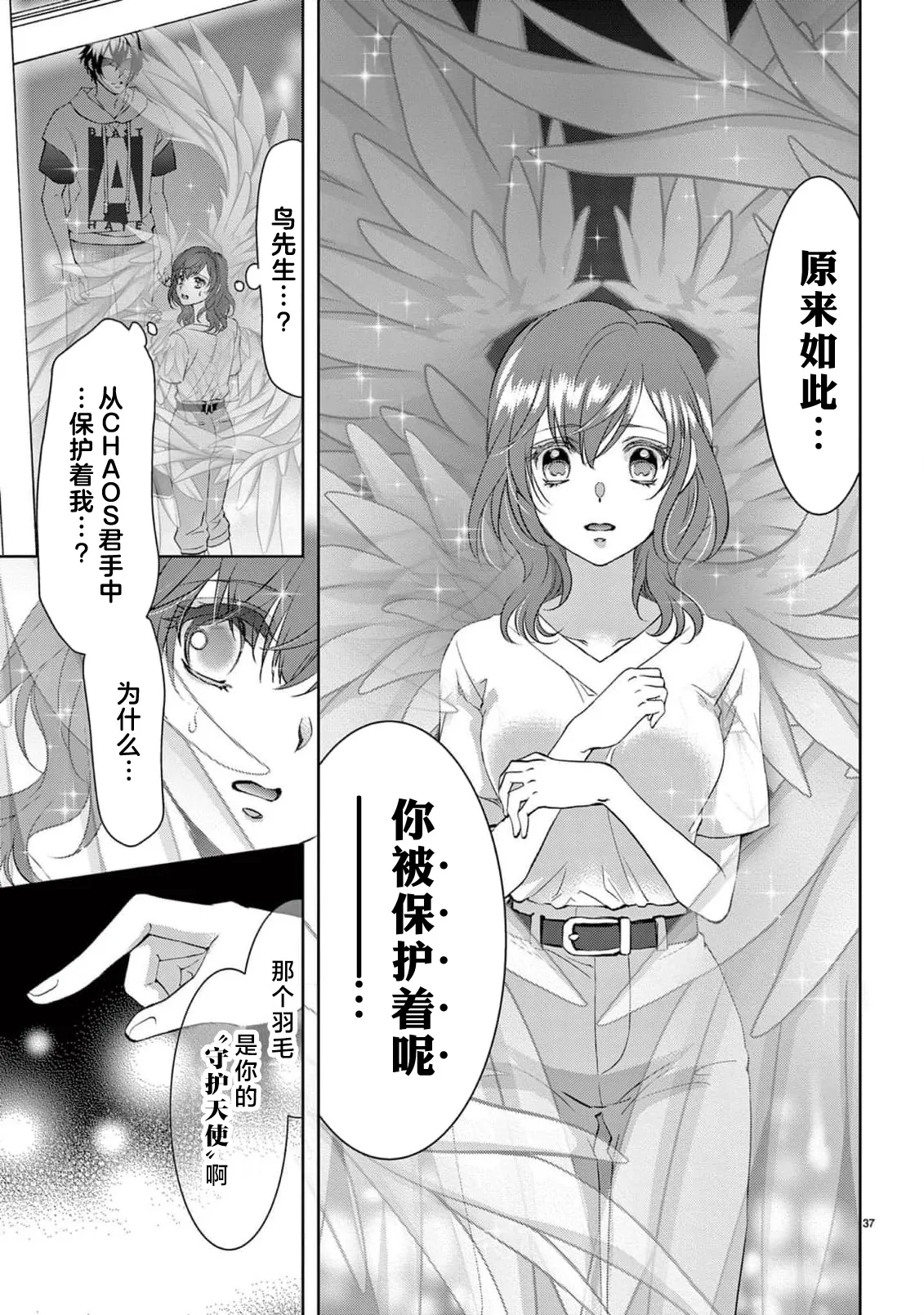 [Usa Usamiya] bonbi Girl to suraimu Boy ~ Fuwa puni suitorumu ~ | 贫困女子和史莱姆男子~软绵绵富有弹性的・甜蜜之家~ 1-8 end [Chinese] [莉赛特汉化组] page 264 - sole female sole male hentai manga - read online free