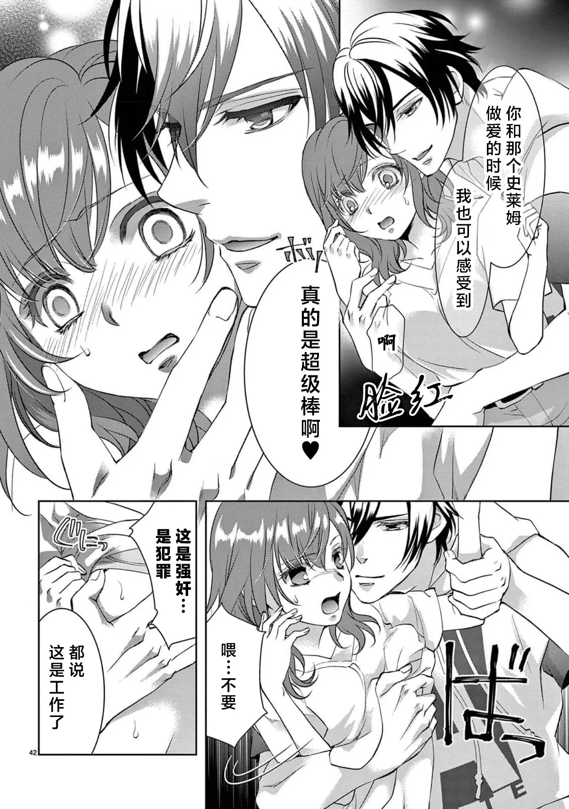 [Usa Usamiya] bonbi Girl to suraimu Boy ~ Fuwa puni suitorumu ~ | 贫困女子和史莱姆男子~软绵绵富有弹性的・甜蜜之家~ 1-8 end [Chinese] [莉赛特汉化组] page 269 - sole female sole male hentai manga - read online free