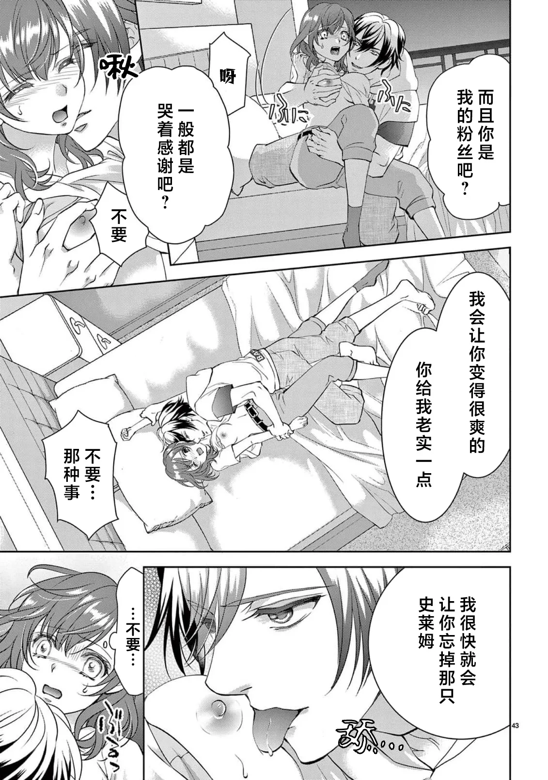 [Usa Usamiya] bonbi Girl to suraimu Boy ~ Fuwa puni suitorumu ~ | 贫困女子和史莱姆男子~软绵绵富有弹性的・甜蜜之家~ 1-8 end [Chinese] [莉赛特汉化组] page 270 - sole female sole male hentai manga - read online free