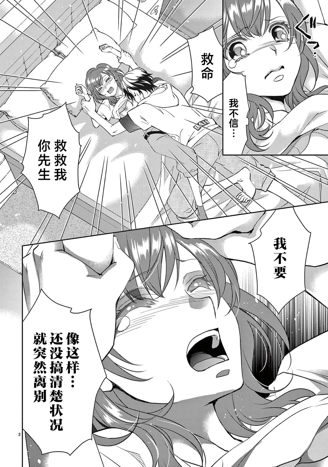 [Usa Usamiya] bonbi Girl to suraimu Boy ~ Fuwa puni suitorumu ~ | 贫困女子和史莱姆男子~软绵绵富有弹性的・甜蜜之家~ 1-8 end [Chinese] [莉赛特汉化组] page 276 - sole female sole male hentai manga - read online free