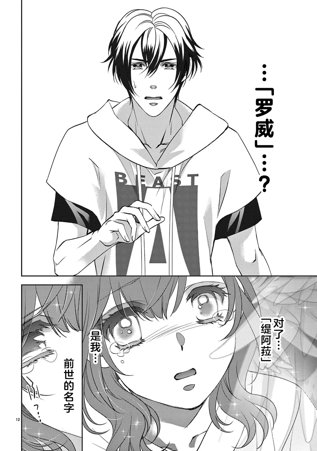[Usa Usamiya] bonbi Girl to suraimu Boy ~ Fuwa puni suitorumu ~ | 贫困女子和史莱姆男子~软绵绵富有弹性的・甜蜜之家~ 1-8 end [Chinese] [莉赛特汉化组] page 285 - full censorship sole female hentai manga - read online free