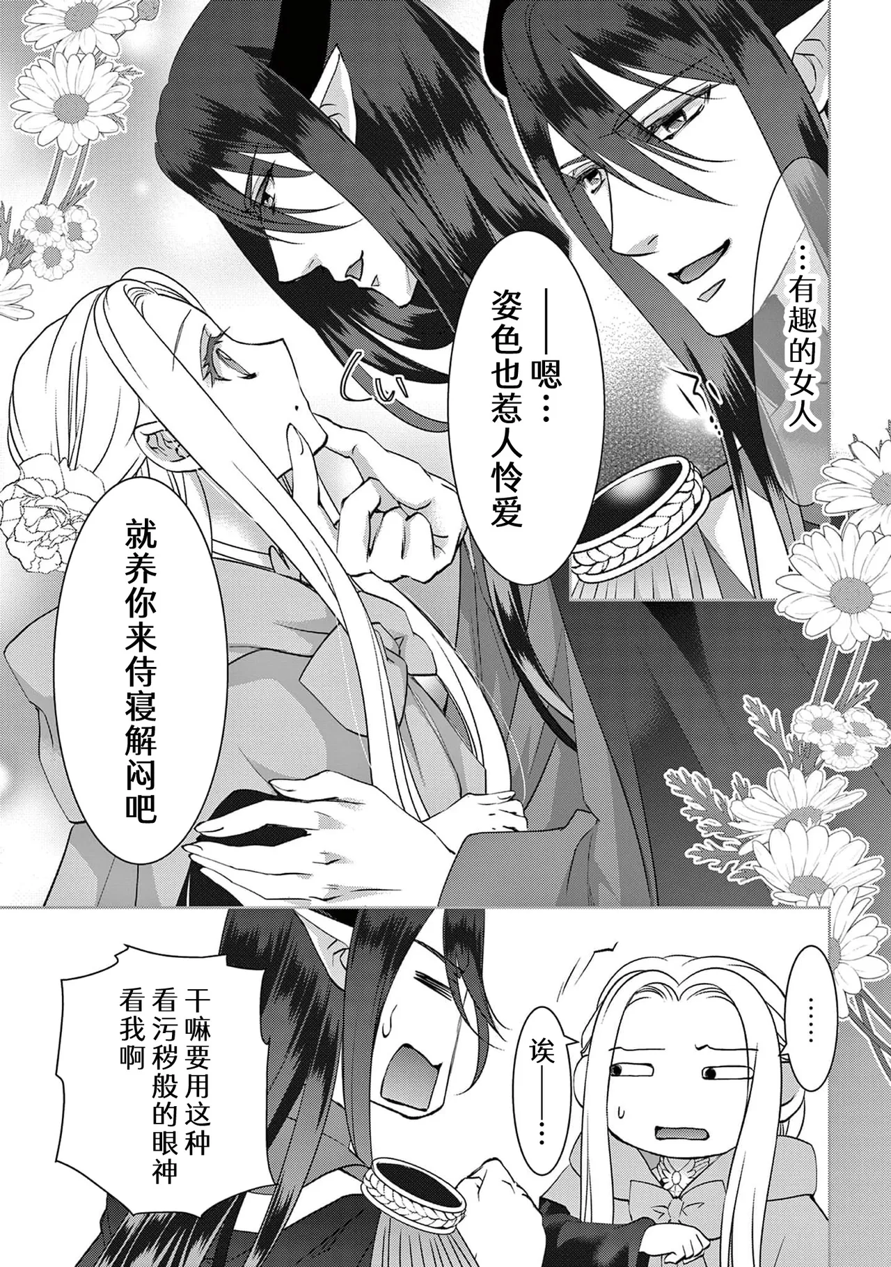[Usa Usamiya] bonbi Girl to suraimu Boy ~ Fuwa puni suitorumu ~ | 贫困女子和史莱姆男子~软绵绵富有弹性的・甜蜜之家~ 1-8 end [Chinese] [莉赛特汉化组] page 292 - sole female sole male hentai manga - read online free