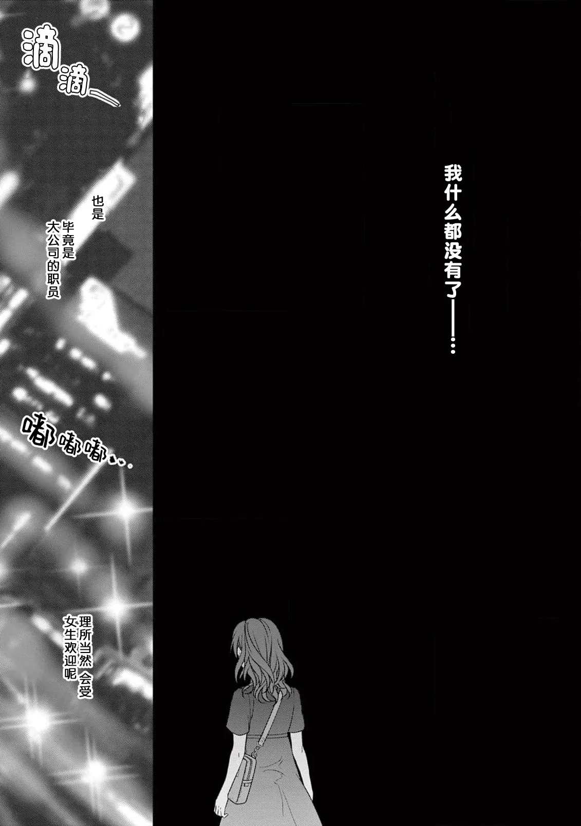 [Usa Usamiya] bonbi Girl to suraimu Boy ~ Fuwa puni suitorumu ~ | 贫困女子和史莱姆男子~软绵绵富有弹性的・甜蜜之家~ 1-8 end [Chinese] [莉赛特汉化组] page 31 - sole female sole male hentai manga - read online free