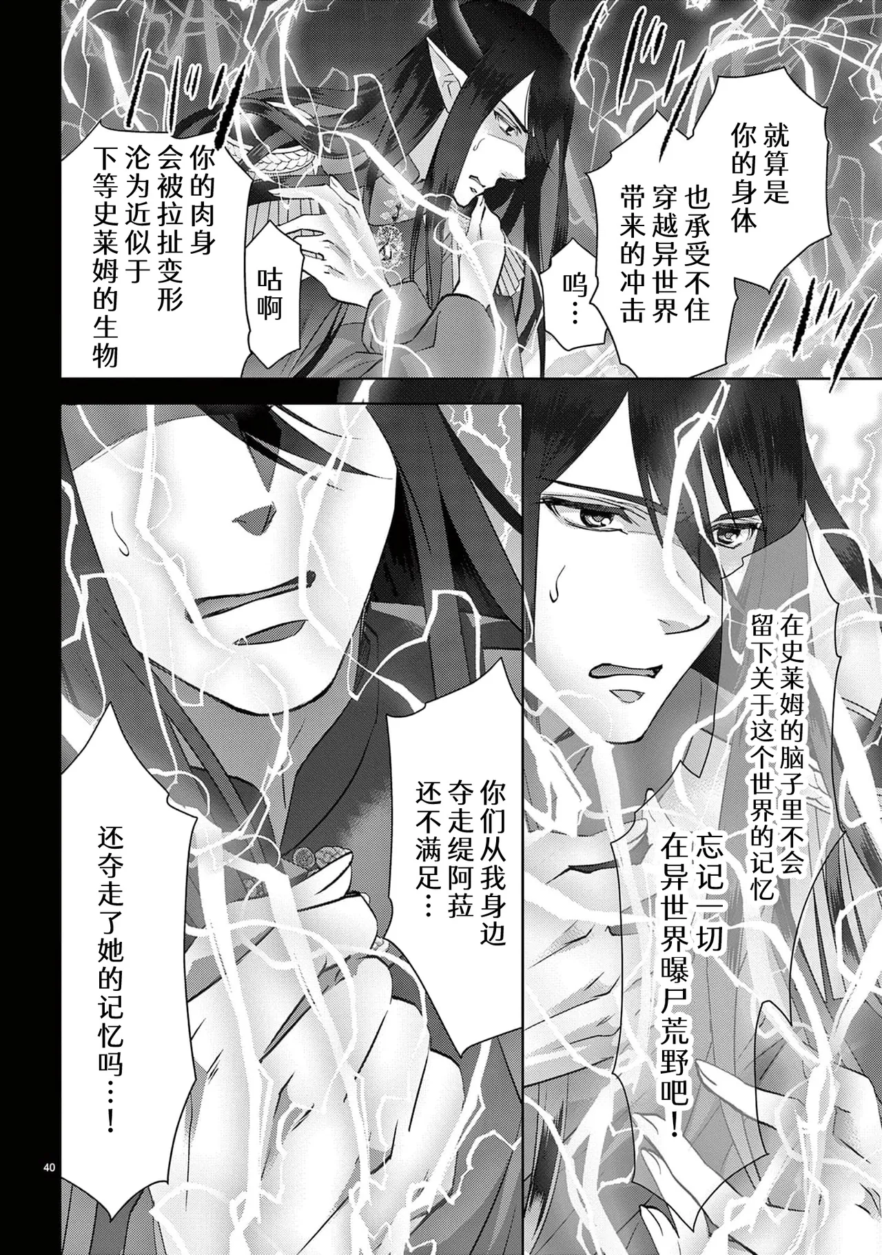 [Usa Usamiya] bonbi Girl to suraimu Boy ~ Fuwa puni suitorumu ~ | 贫困女子和史莱姆男子~软绵绵富有弹性的・甜蜜之家~ 1-8 end [Chinese] [莉赛特汉化组] page 313 - sole female sole male hentai manga - read online free