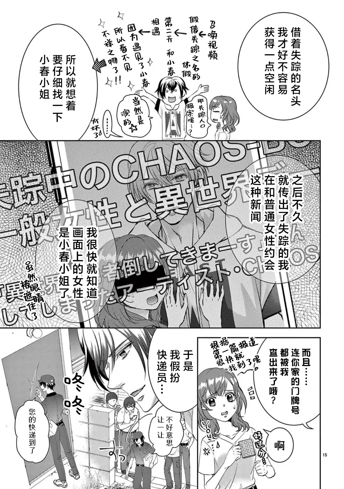 [Usa Usamiya] bonbi Girl to suraimu Boy ~ Fuwa puni suitorumu ~ | 贫困女子和史莱姆男子~软绵绵富有弹性的・甜蜜之家~ 1-8 end [Chinese] [莉赛特汉化组] page 337 - full censorship sole female hentai manga - read online free