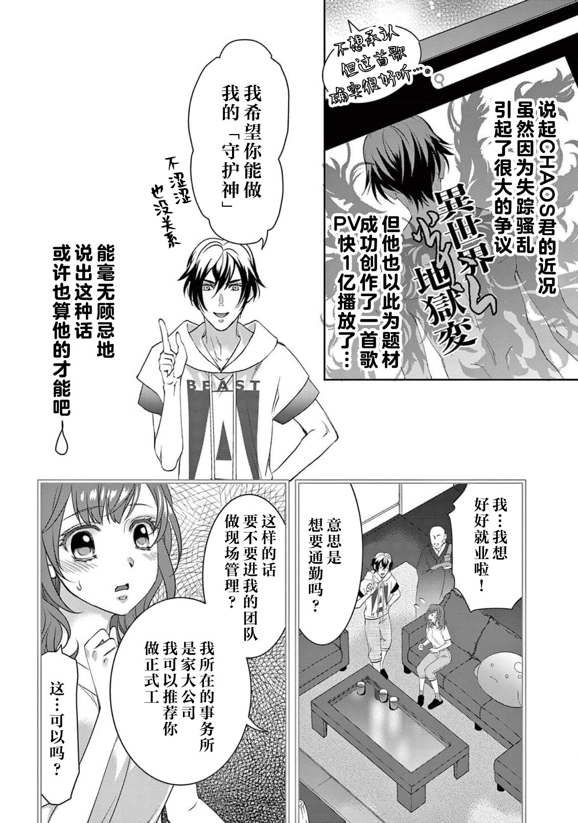 [Usa Usamiya] bonbi Girl to suraimu Boy ~ Fuwa puni suitorumu ~ | 贫困女子和史莱姆男子~软绵绵富有弹性的・甜蜜之家~ 1-8 end [Chinese] [莉赛特汉化组] page 360 - full censorship sole female hentai manga - read online free
