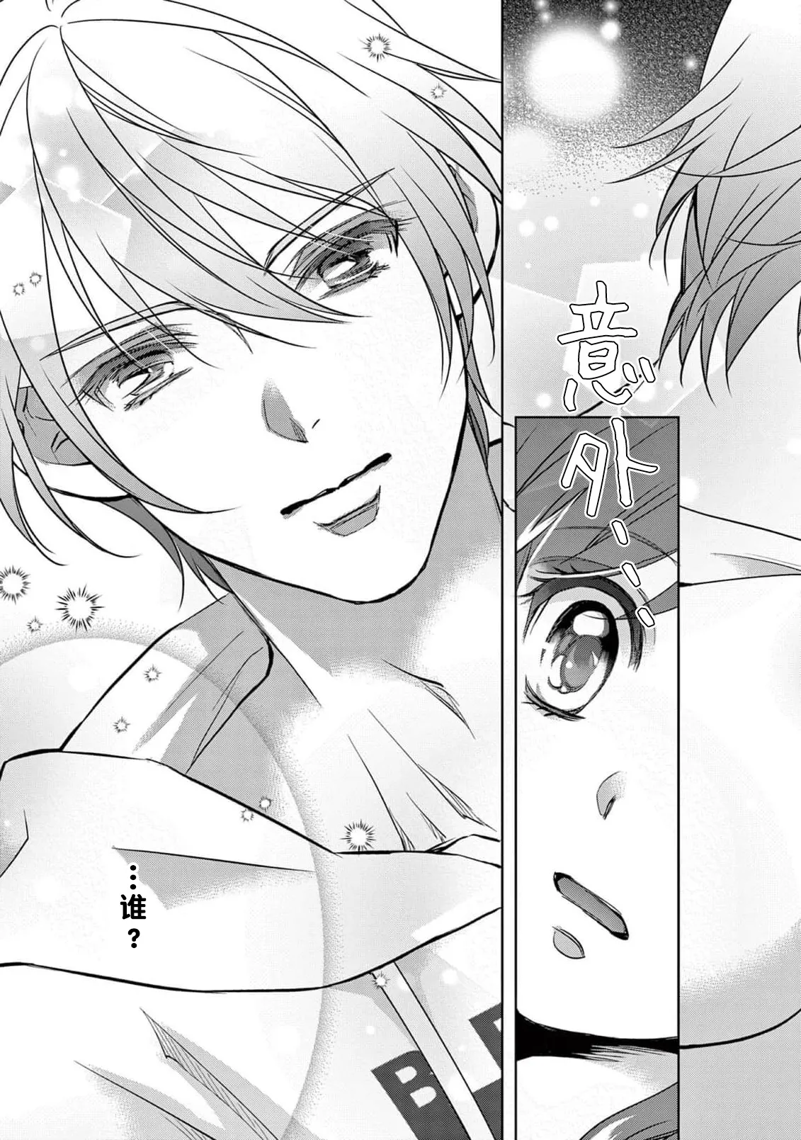 [Usa Usamiya] bonbi Girl to suraimu Boy ~ Fuwa puni suitorumu ~ | 贫困女子和史莱姆男子~软绵绵富有弹性的・甜蜜之家~ 1-8 end [Chinese] [莉赛特汉化组] page 50 - full censorship sole female hentai manga - read online free