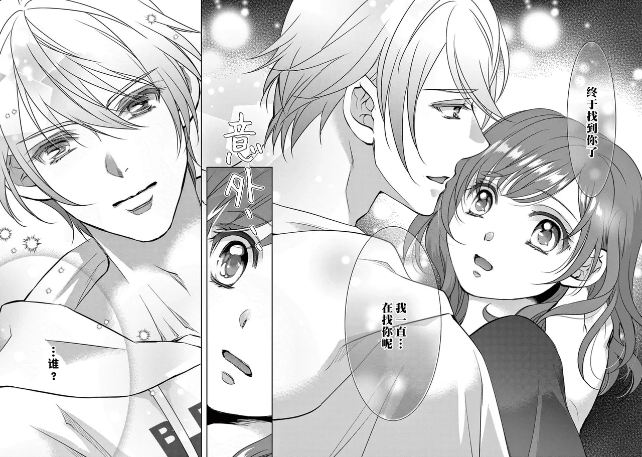 [Usa Usamiya] bonbi Girl to suraimu Boy ~ Fuwa puni suitorumu ~ | 贫困女子和史莱姆男子~软绵绵富有弹性的・甜蜜之家~ 1-8 end [Chinese] [莉赛特汉化组] page 51 - sole female sole male hentai manga - read online free