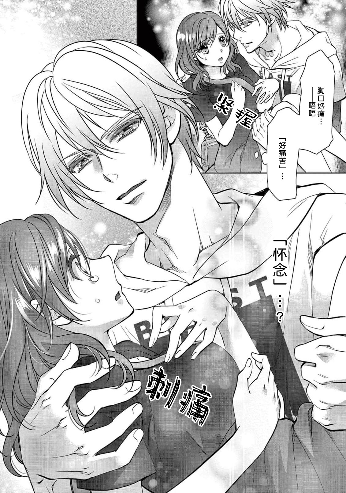 [Usa Usamiya] bonbi Girl to suraimu Boy ~ Fuwa puni suitorumu ~ | 贫困女子和史莱姆男子~软绵绵富有弹性的・甜蜜之家~ 1-8 end [Chinese] [莉赛特汉化组] page 54 - sole female sole male hentai manga - read online free