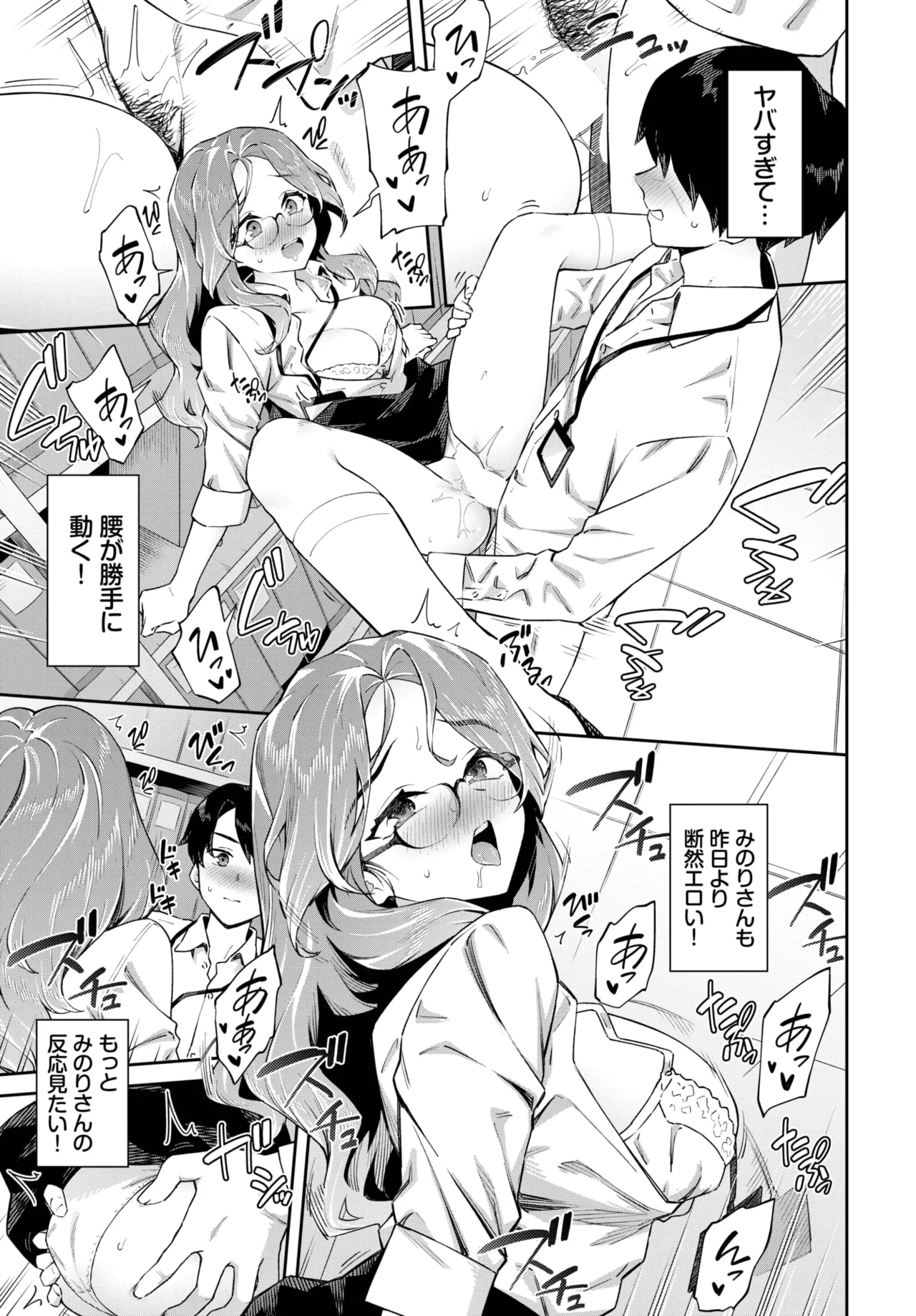 COMIC BAVEL 2025-04 - Page 107